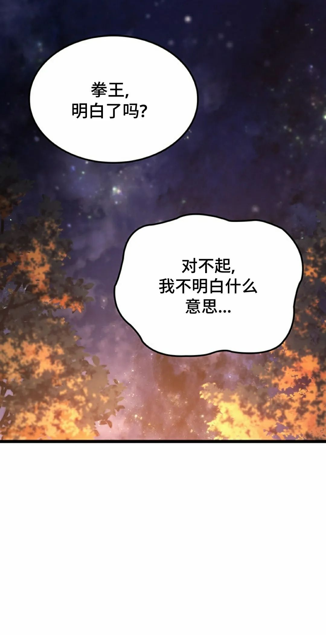 第87集 第42页