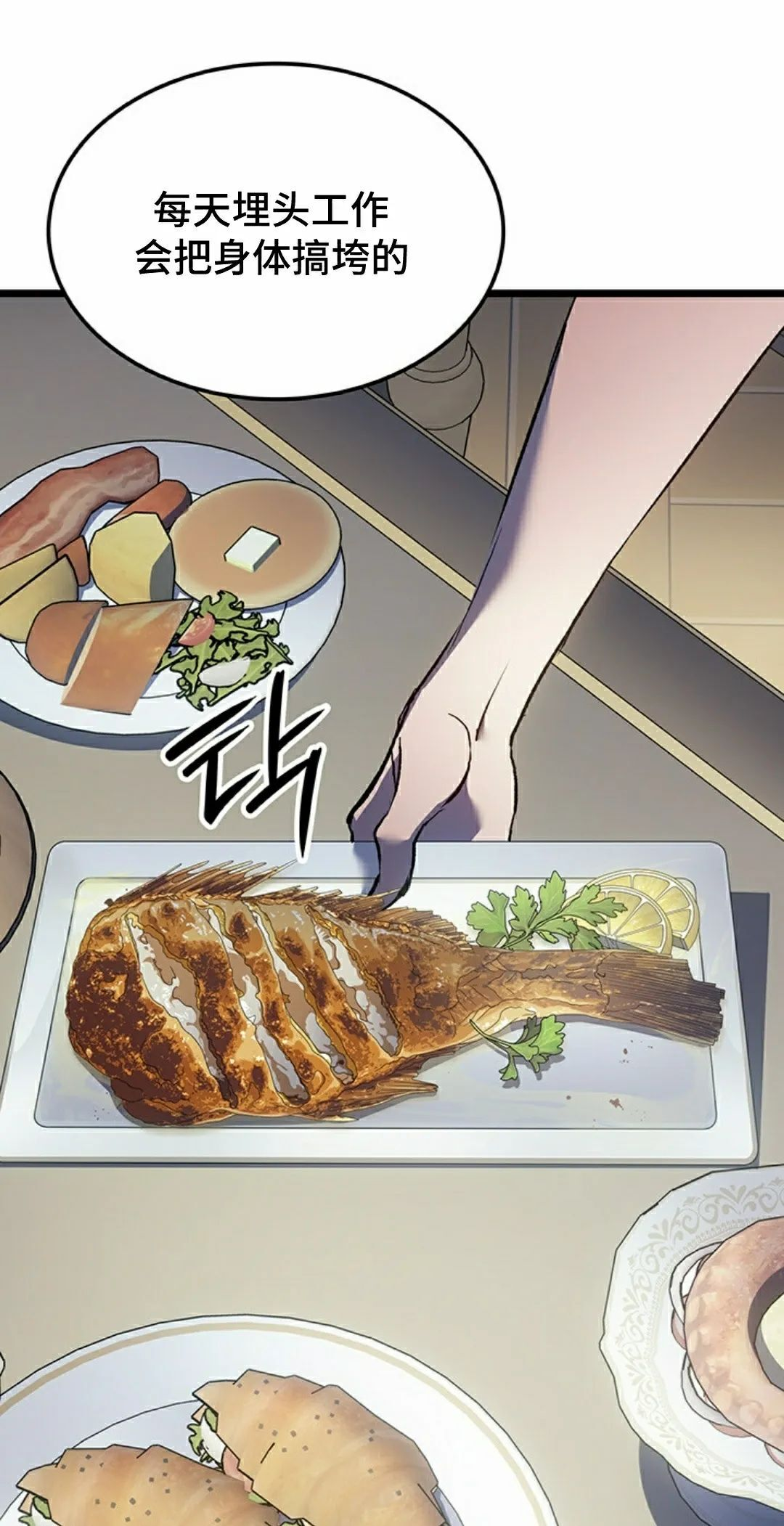 第87集 第45页