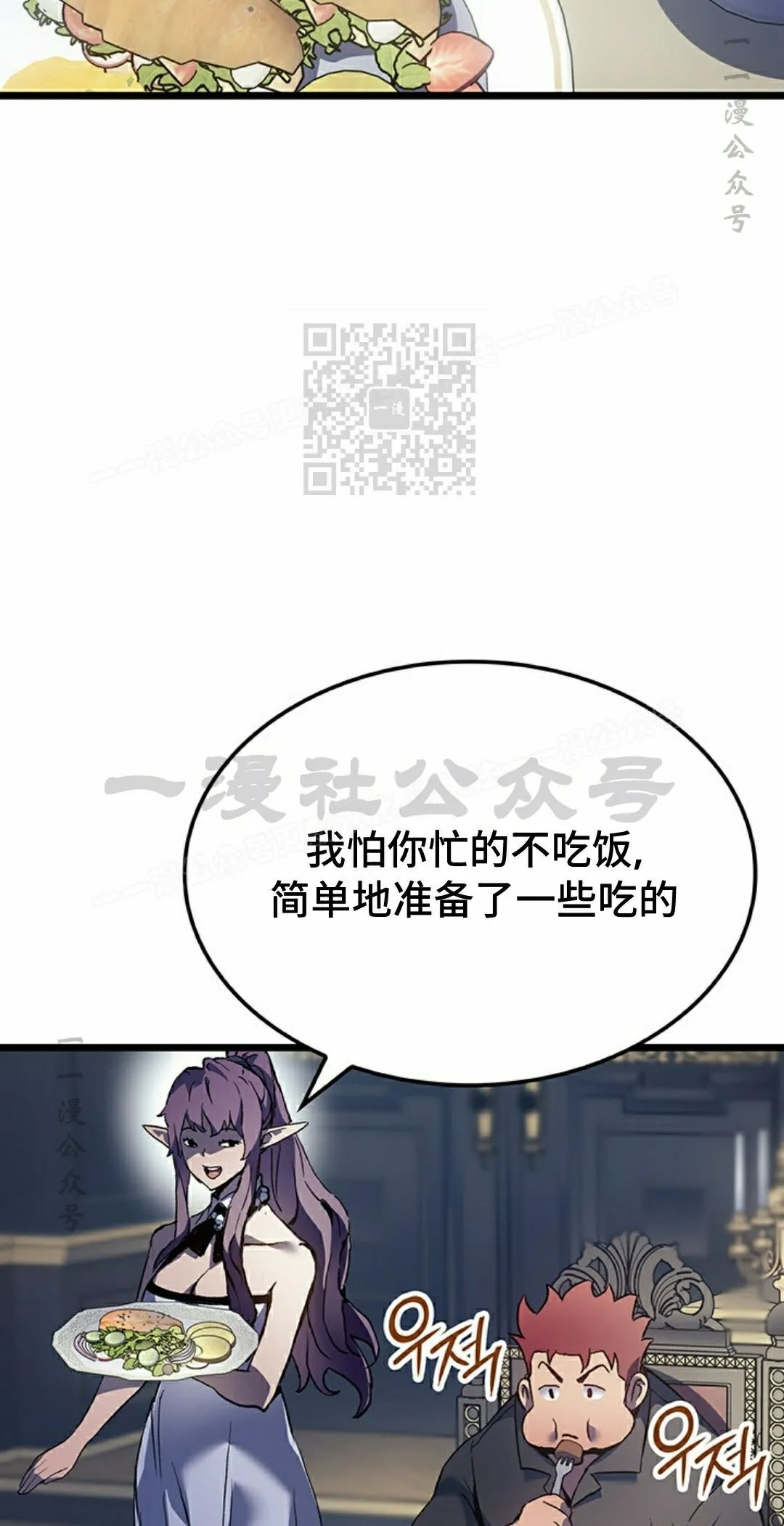 第87集 第46页