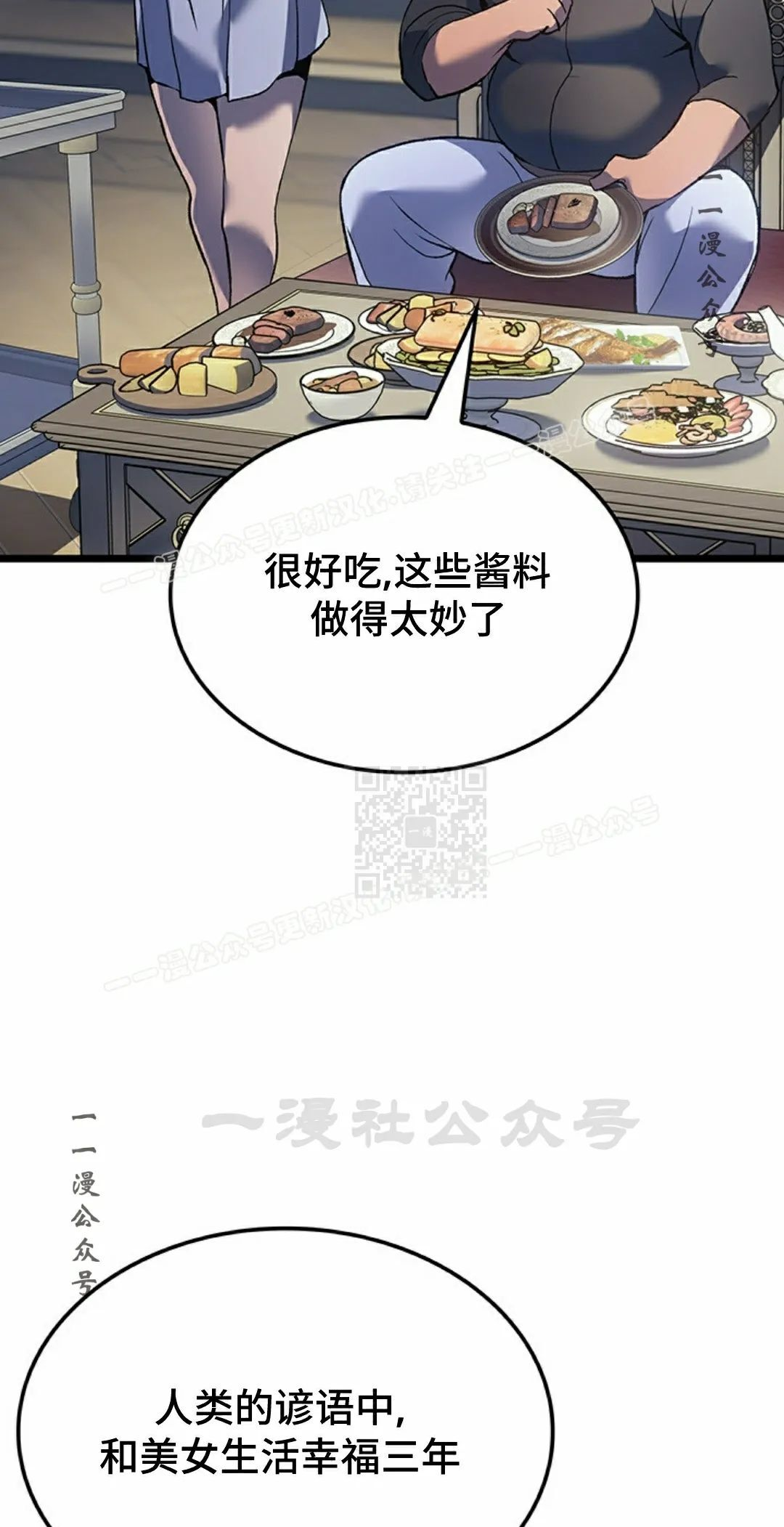 第87集 第47页
