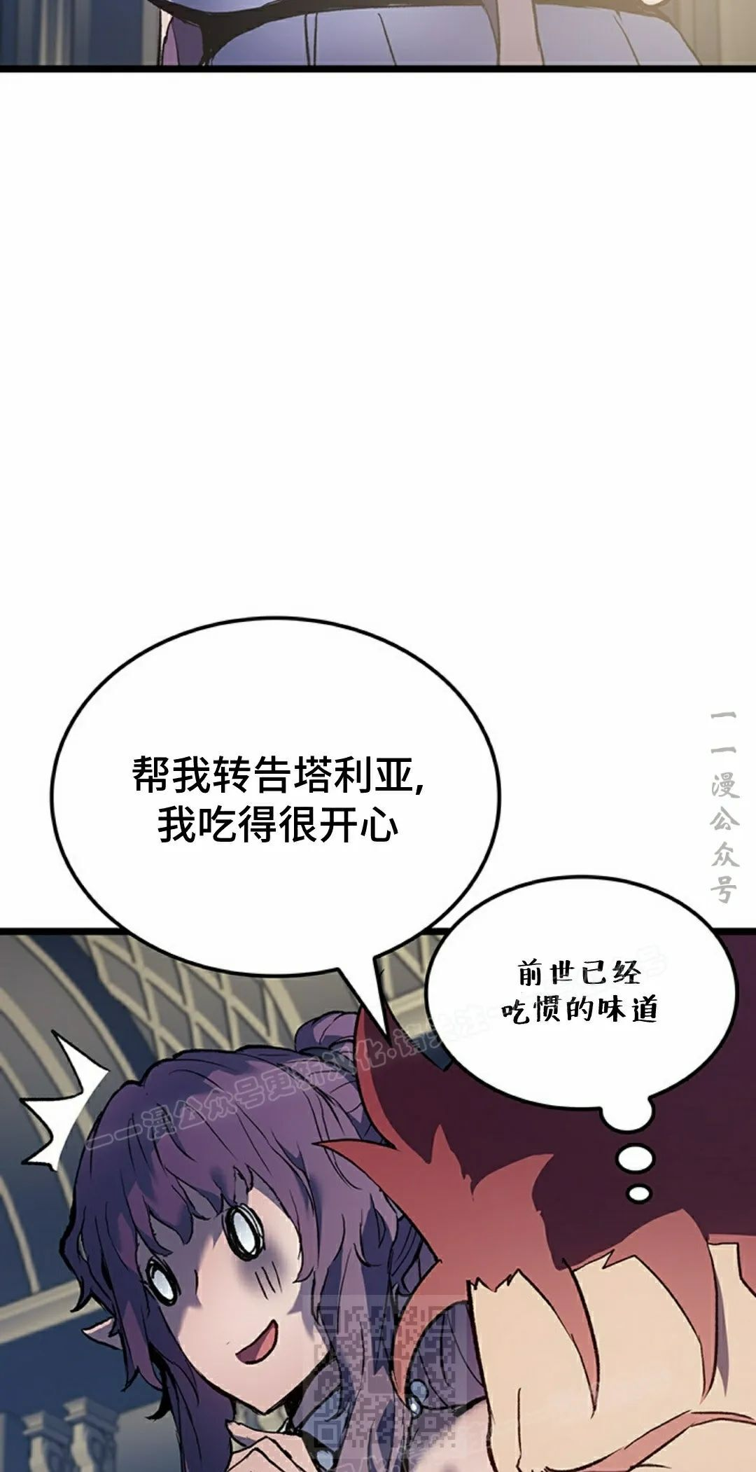 第87集 第49页