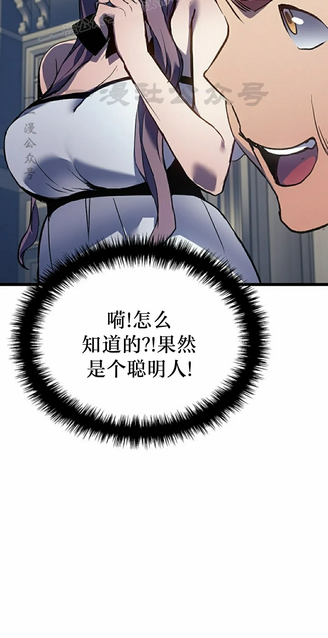 第87集 第50页