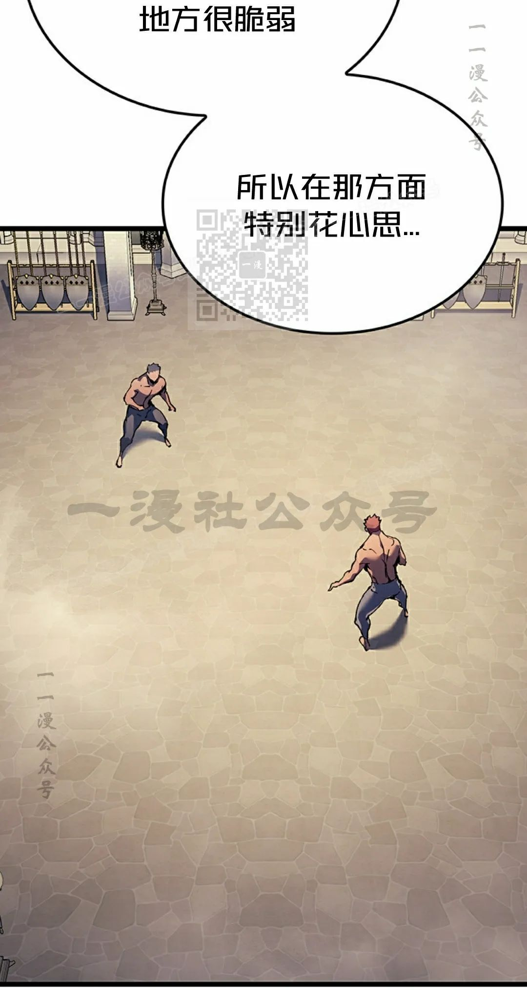 第87集 第66页