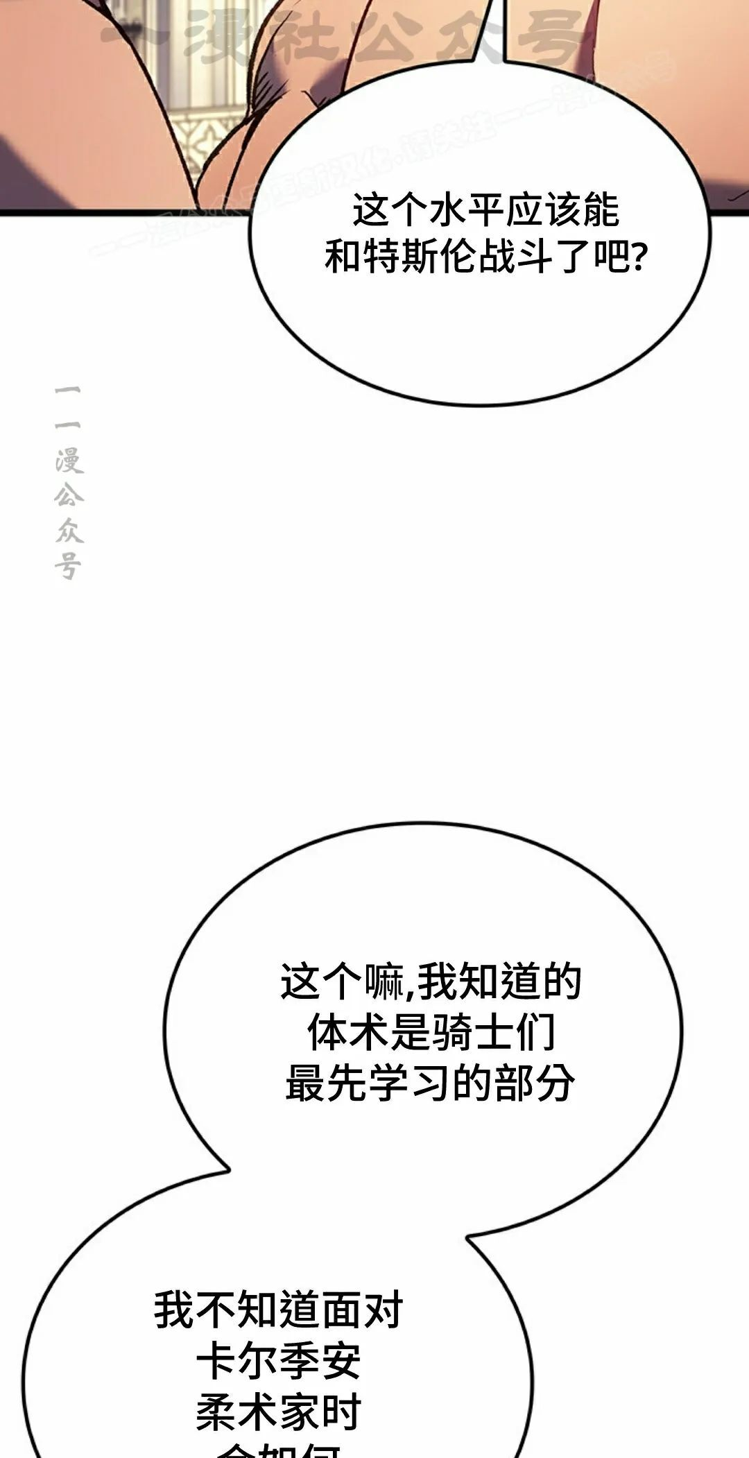 第87集 第84页