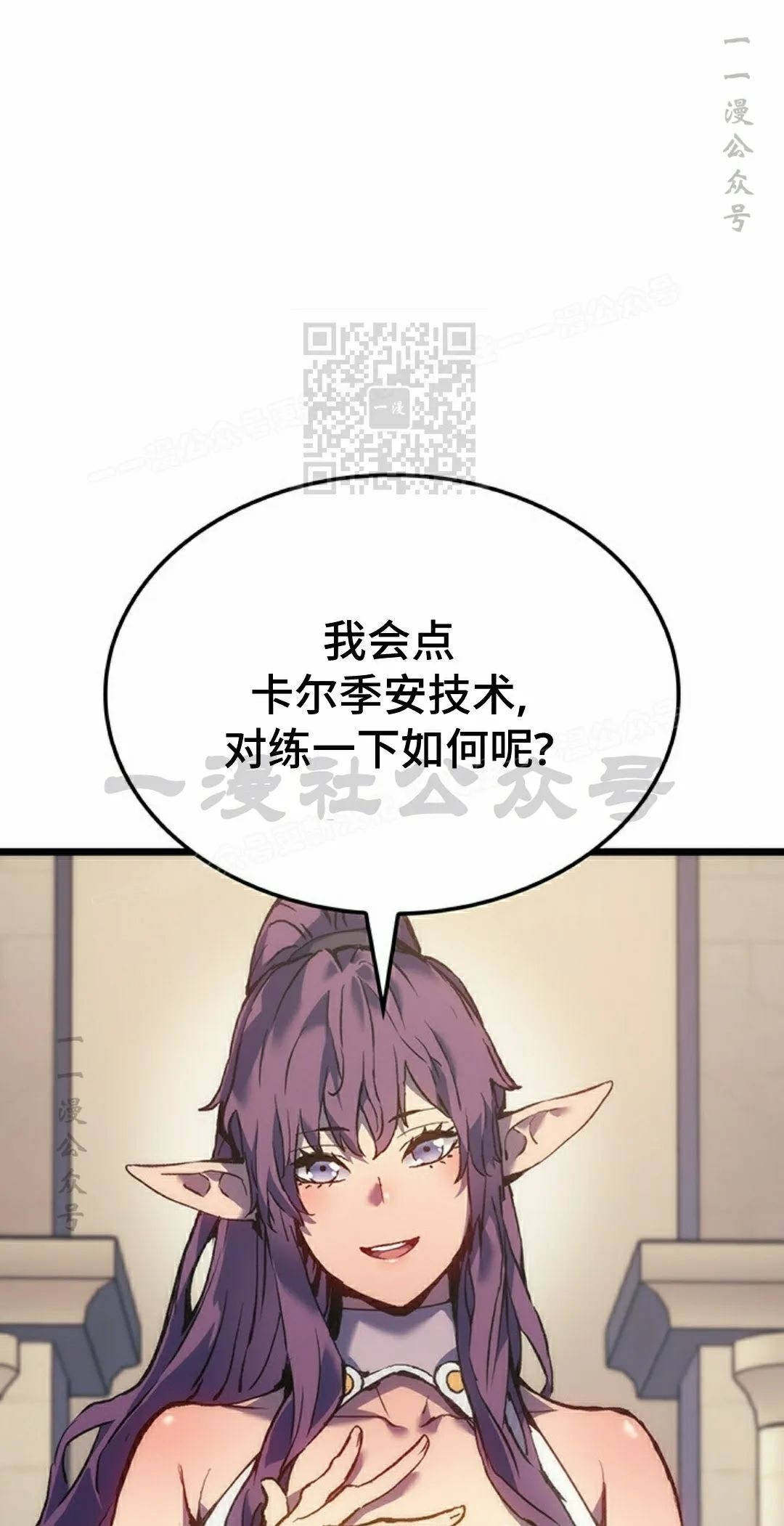 第87集 第86页