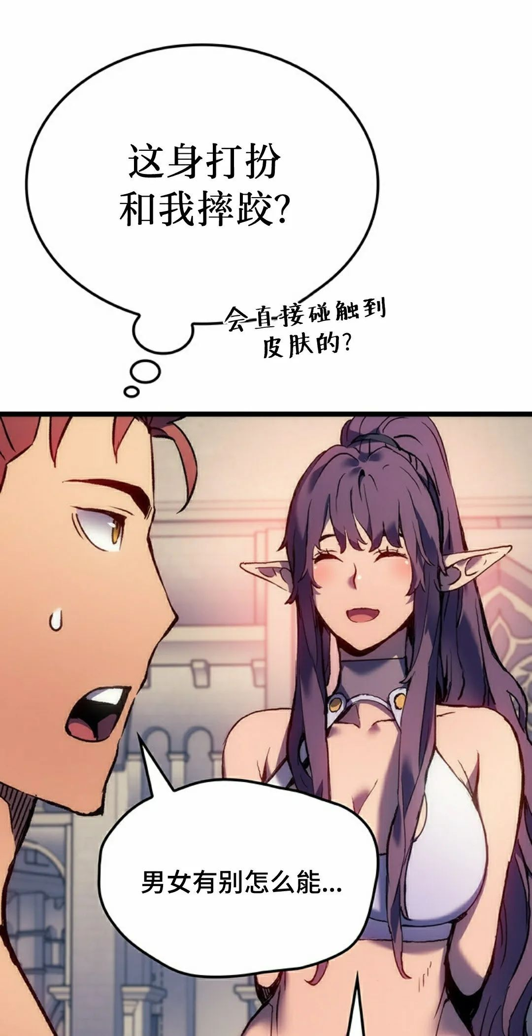第87集 第88页