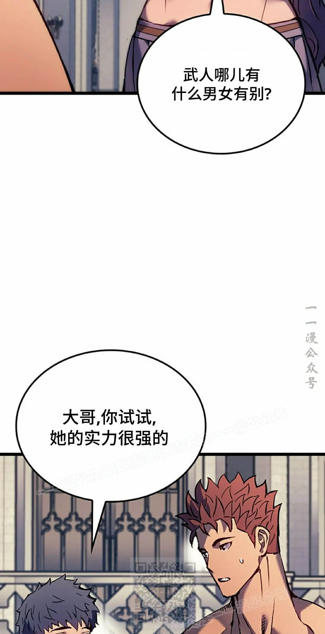 第87集 第89页