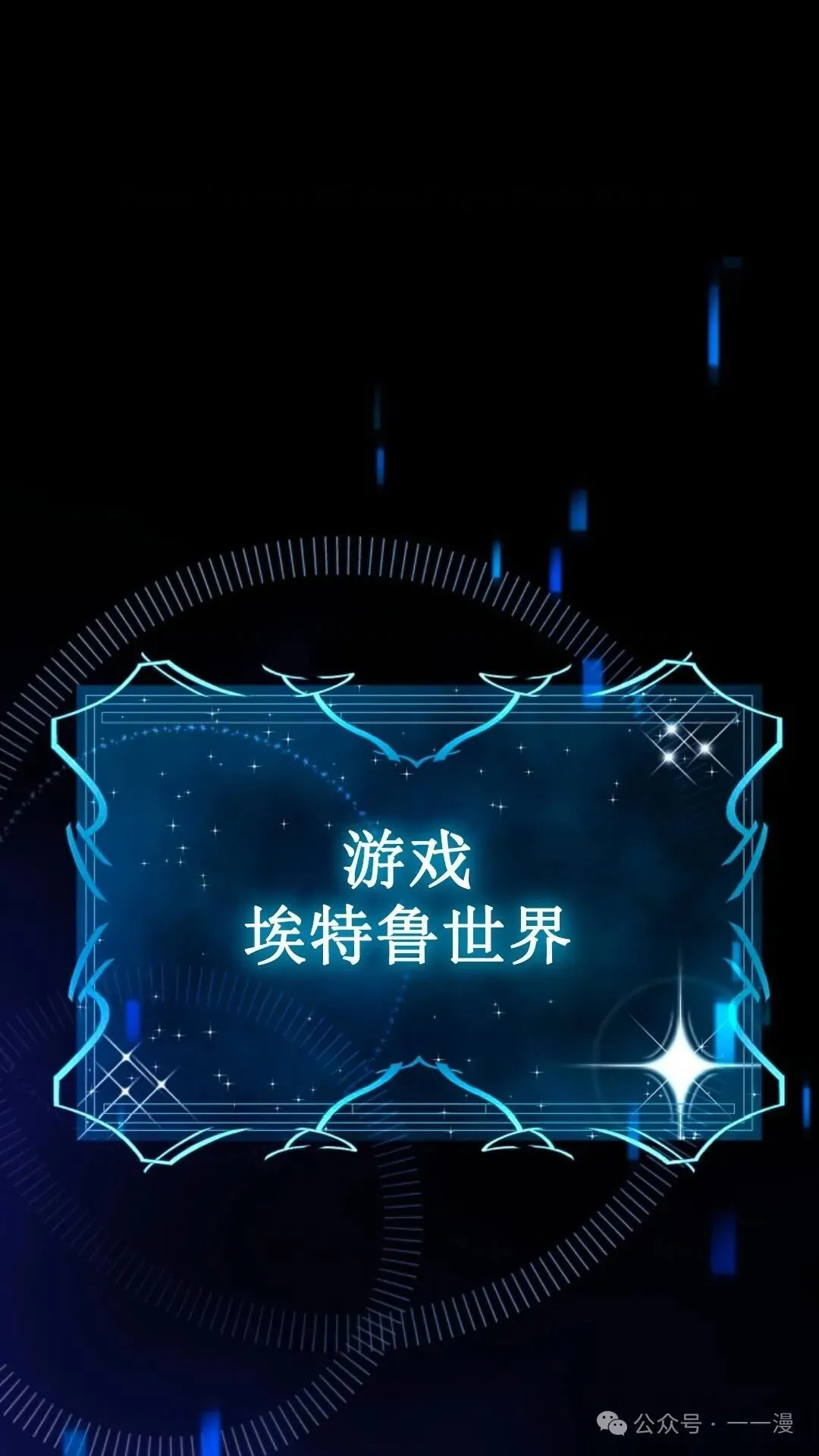 第1集 第1页