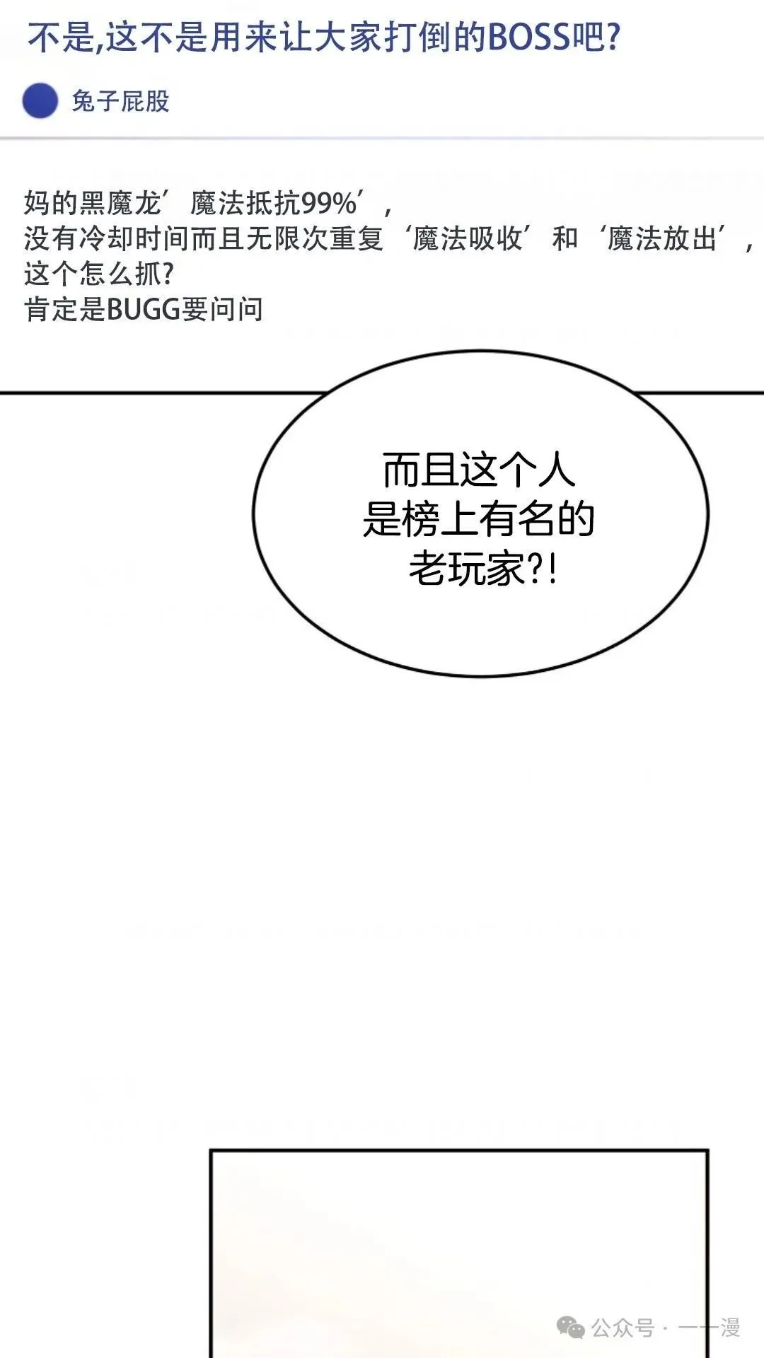 第1集 第18页