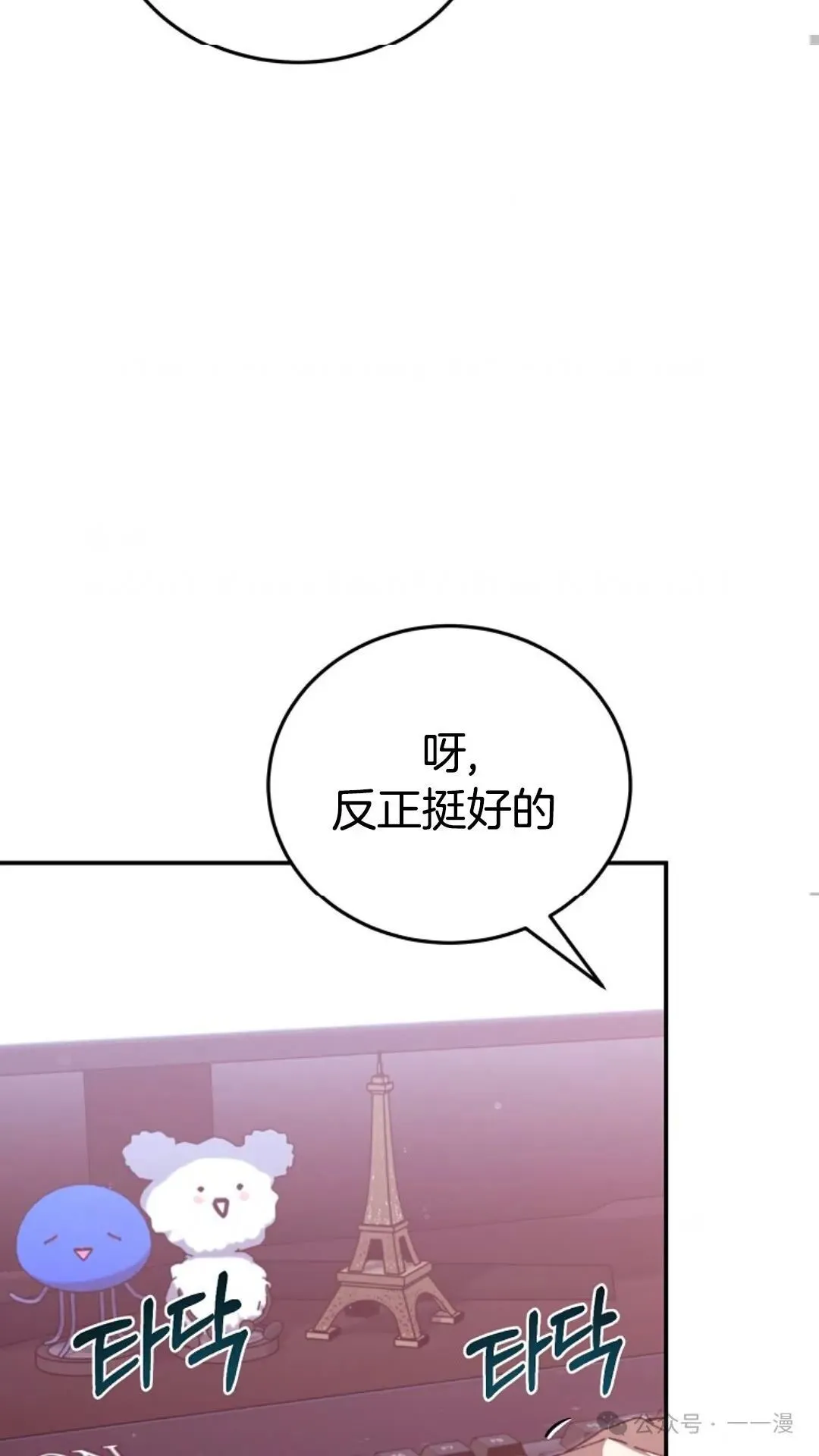 第1集 第82页