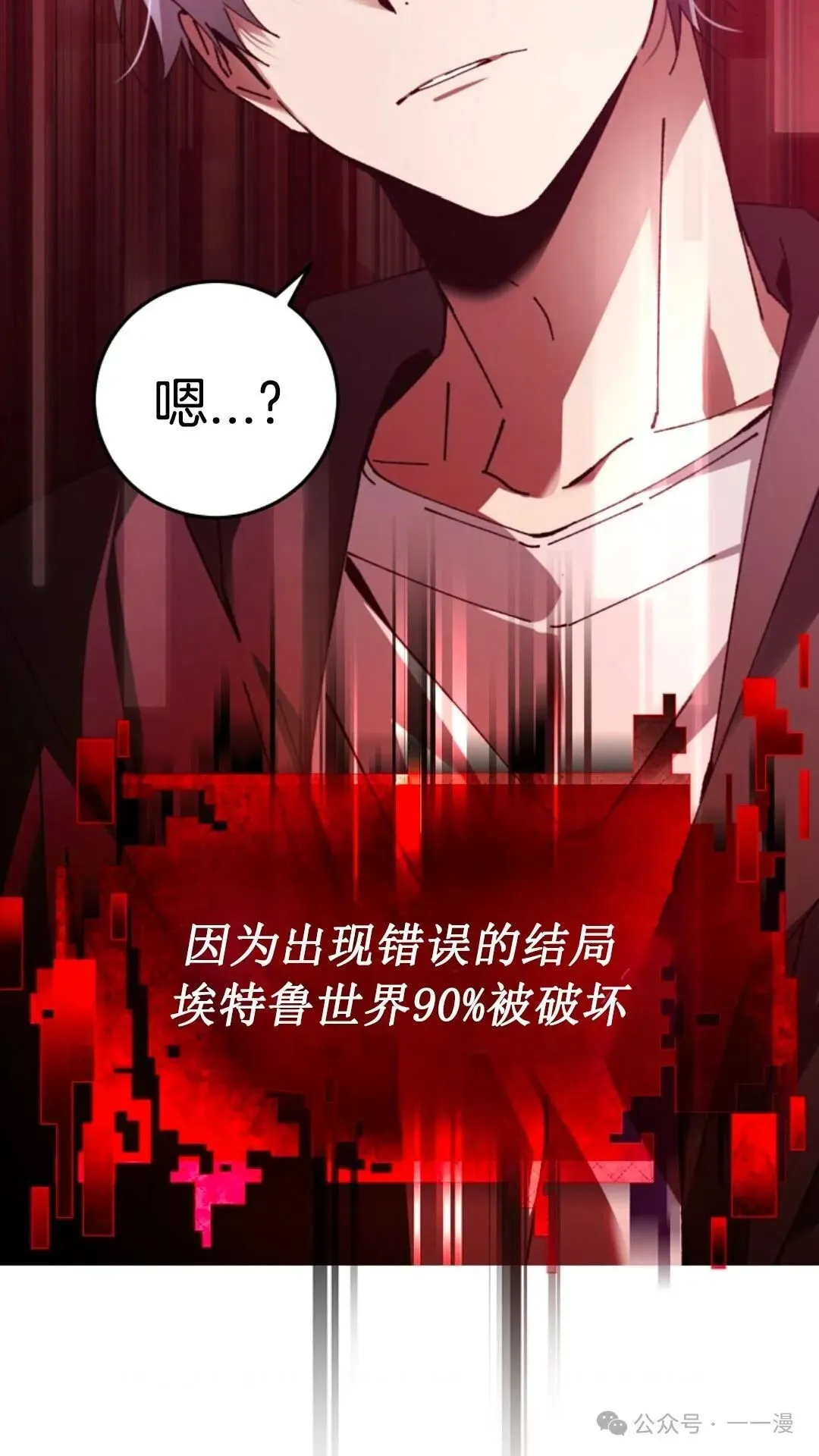 第1集 第86页