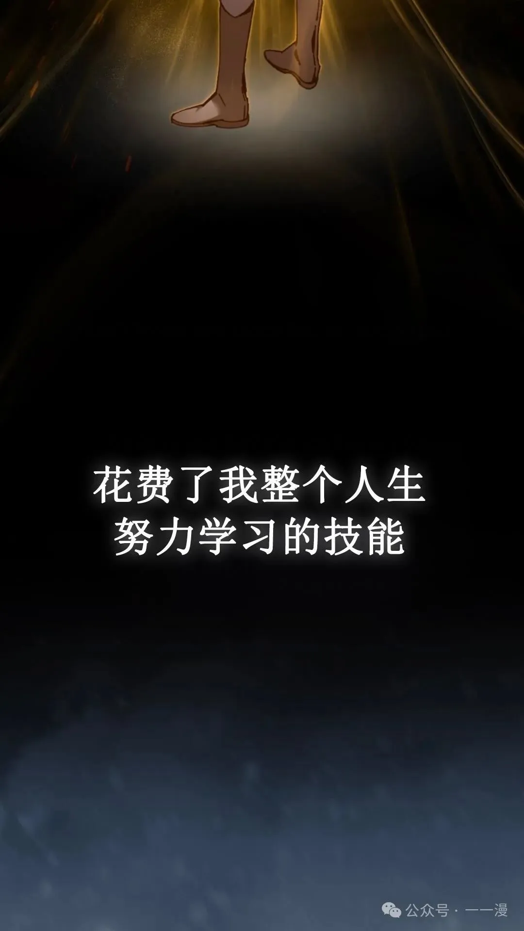 第2集 第4页