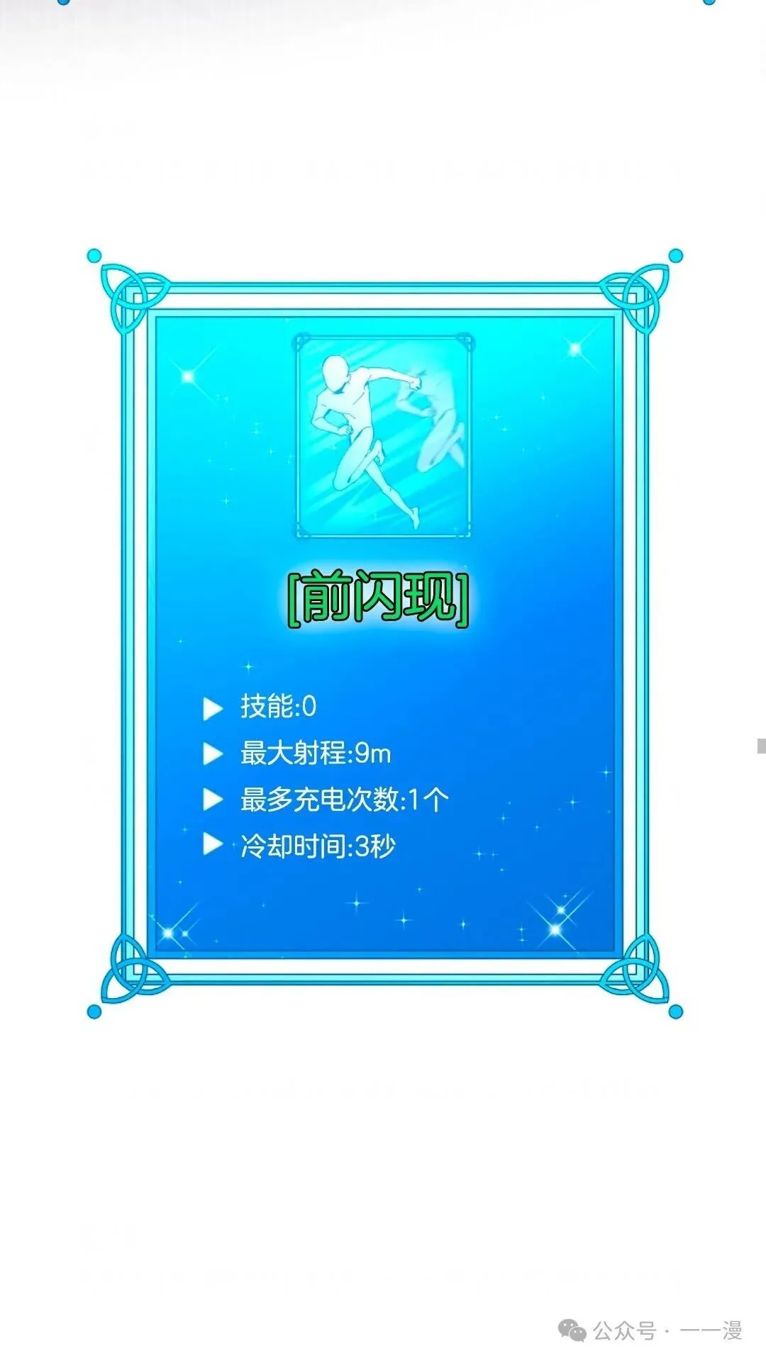 第2集 第8页
