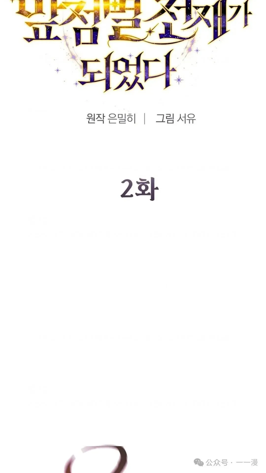 第2集 第19页