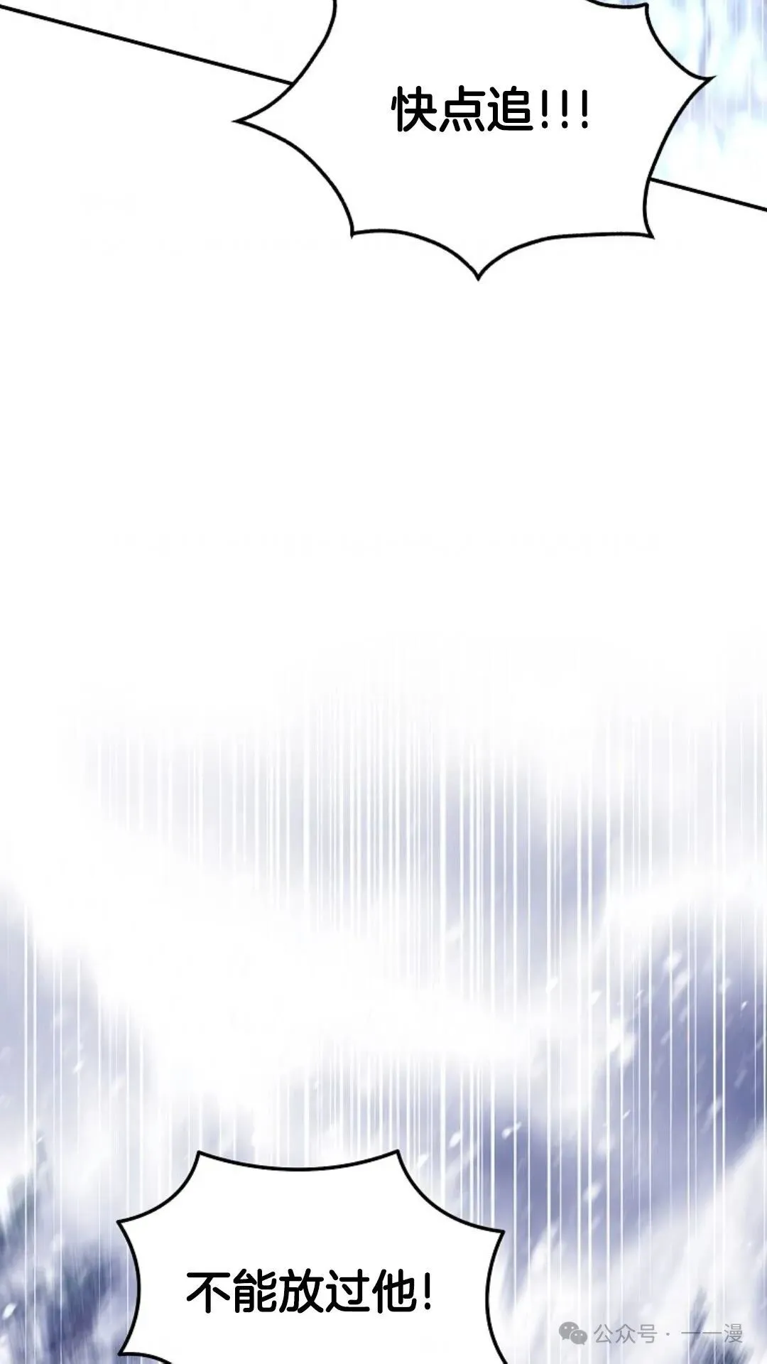 第2集 第23页