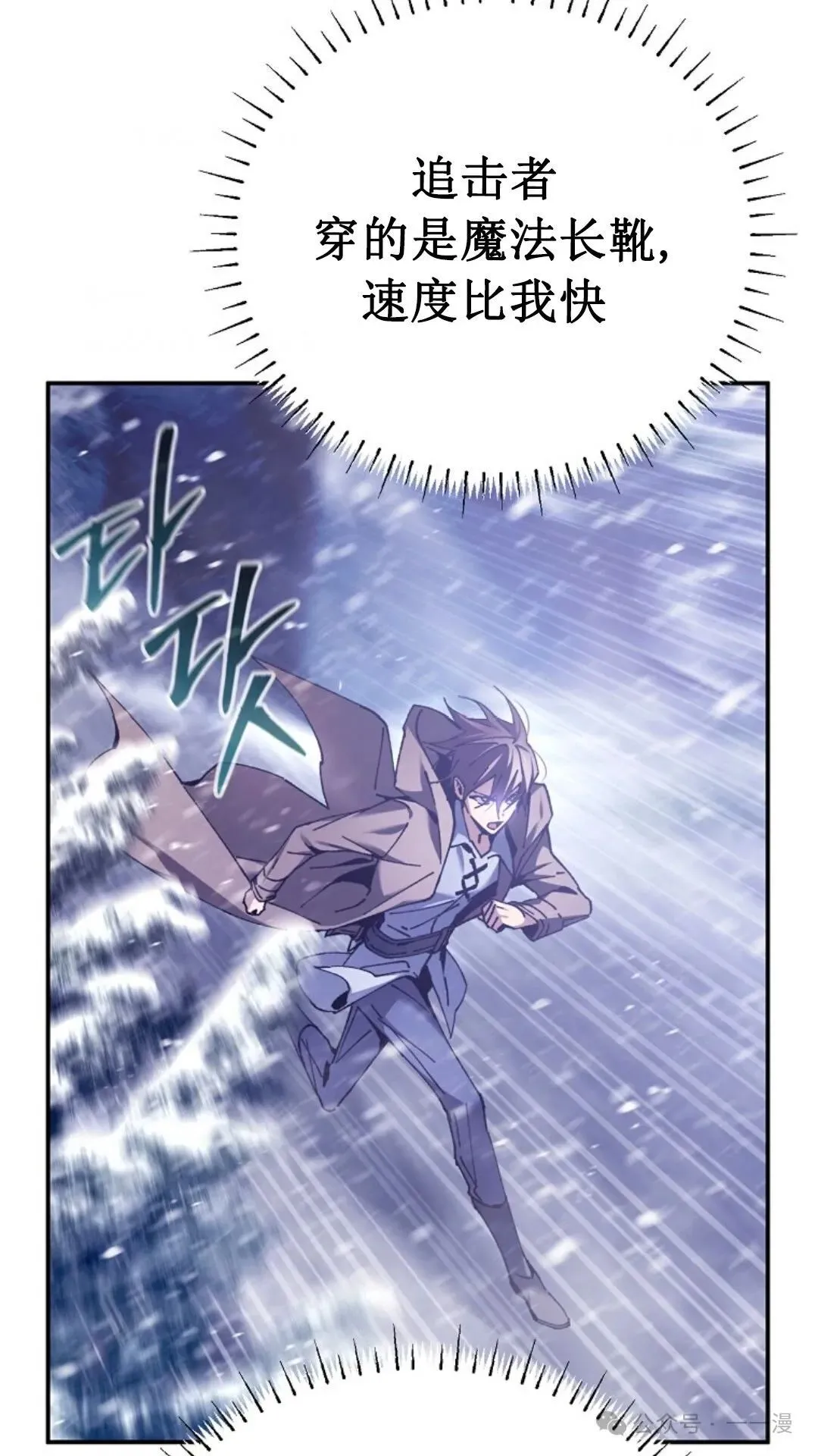 第2集 第28页