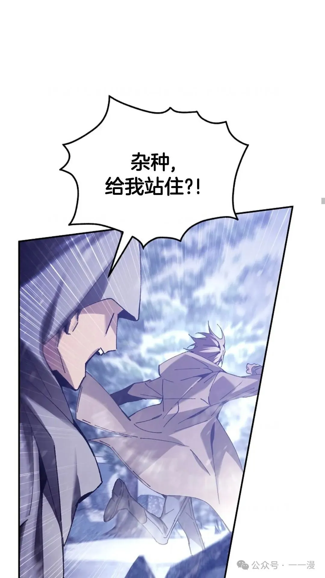 第2集 第32页