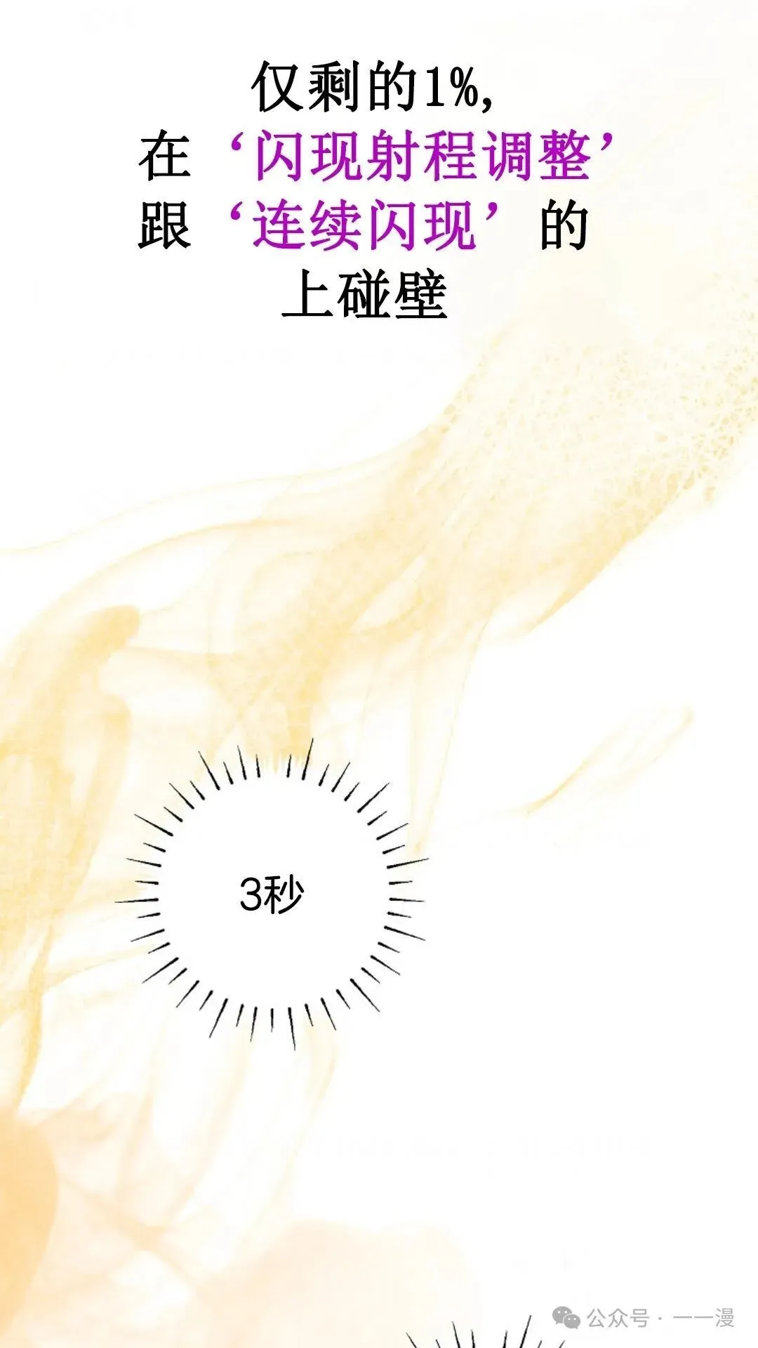 第2集 第65页