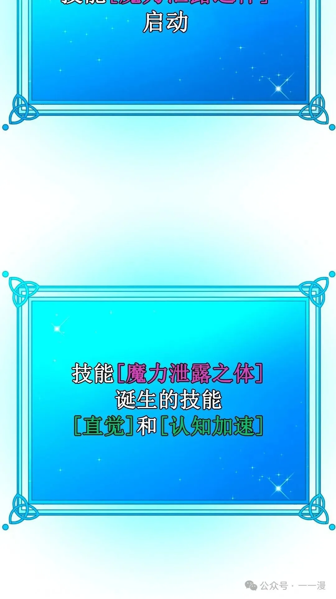 第2集 第82页