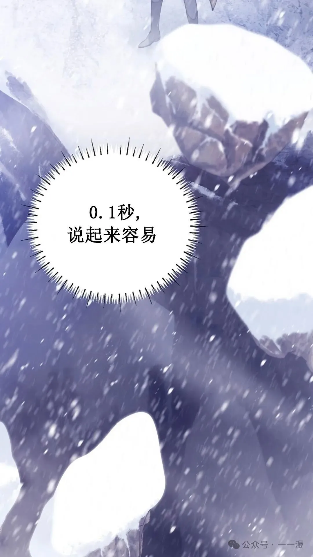 第2集 第114页