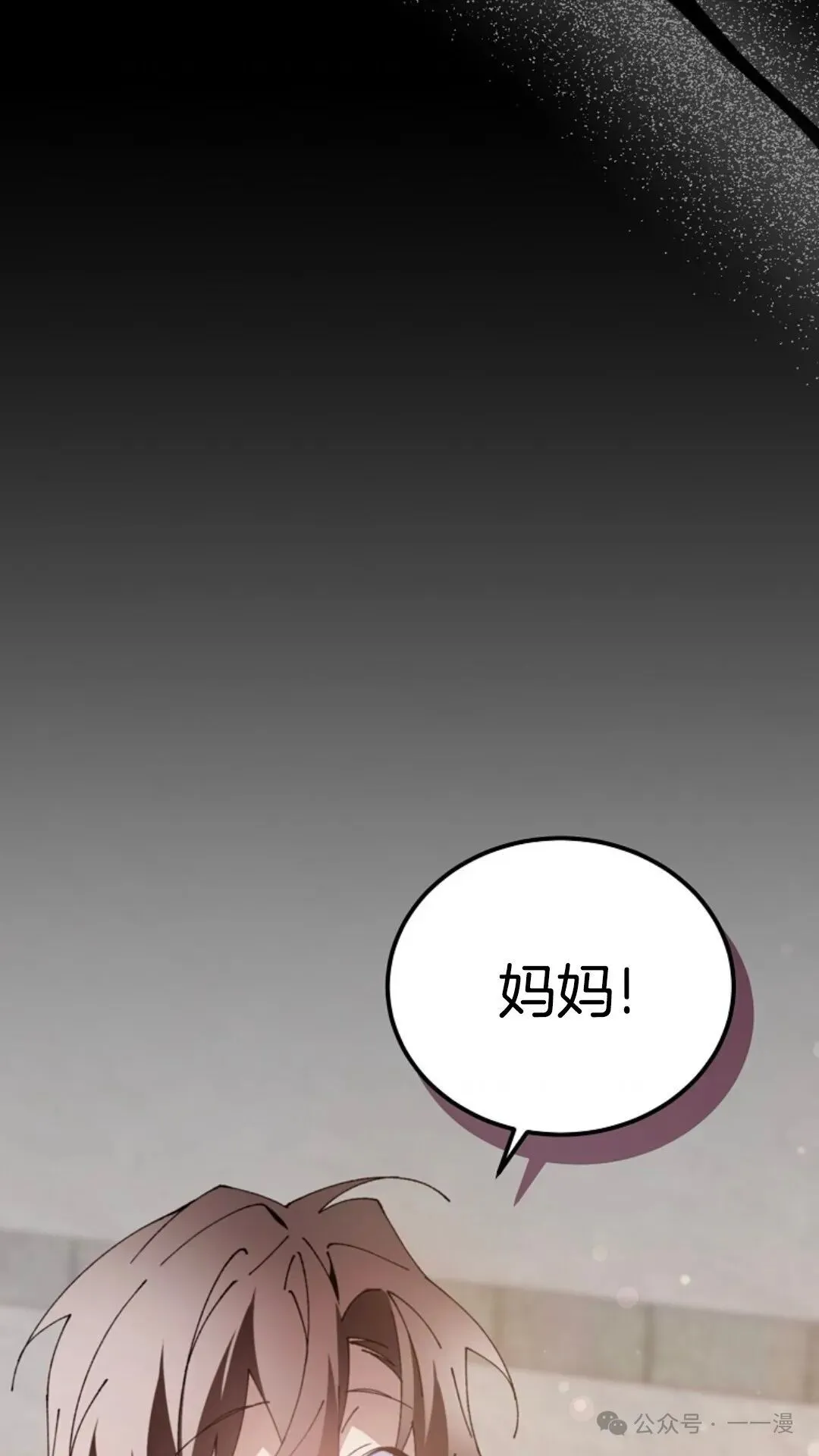 第5集 第7页