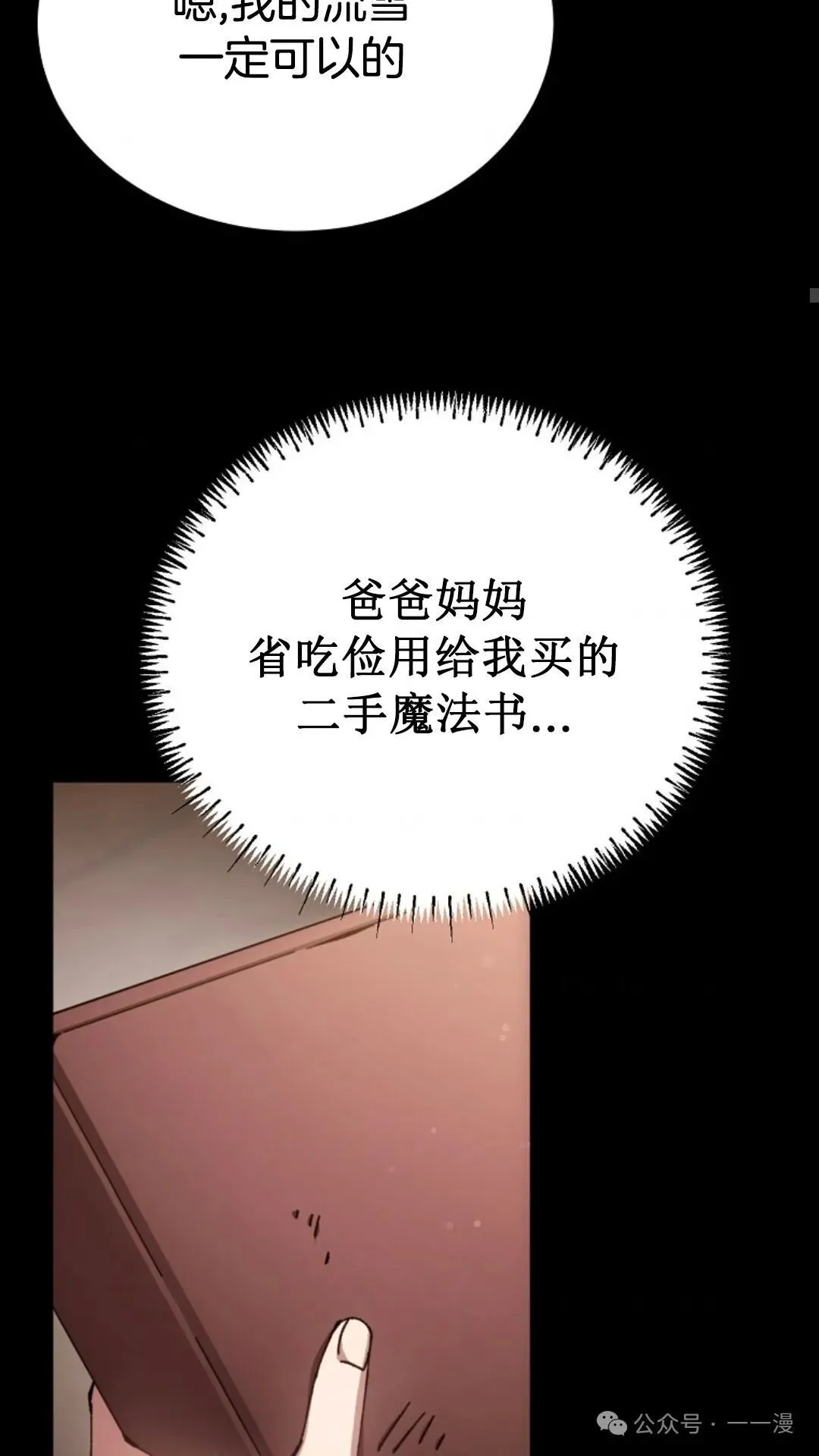 第5集 第10页