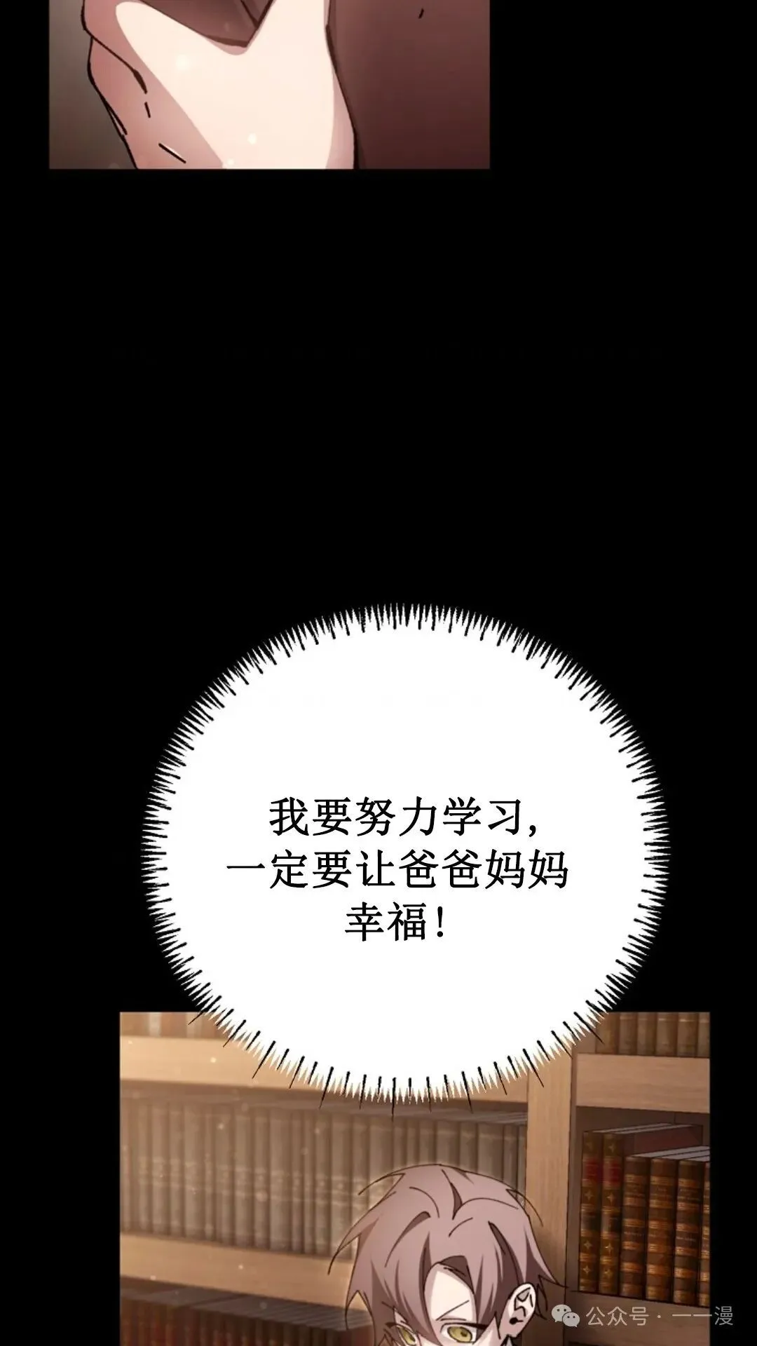 第5集 第11页