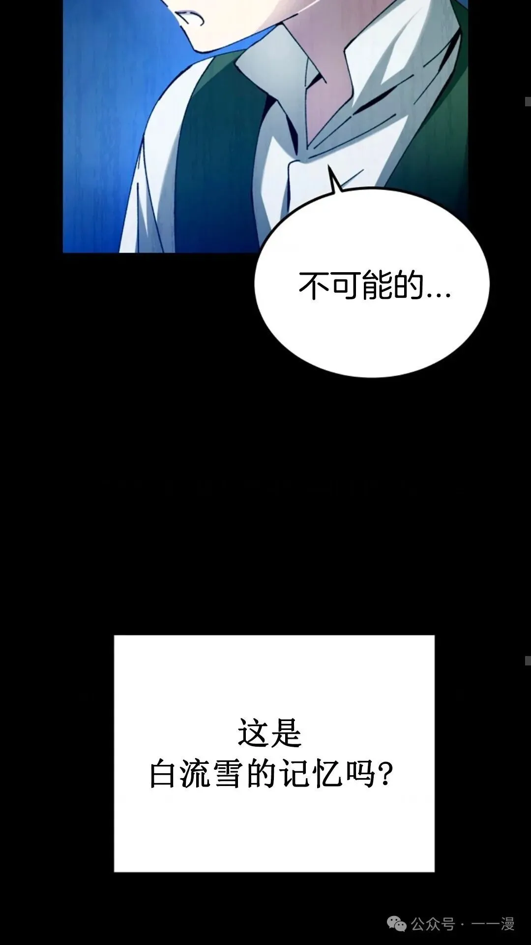 第5集 第18页