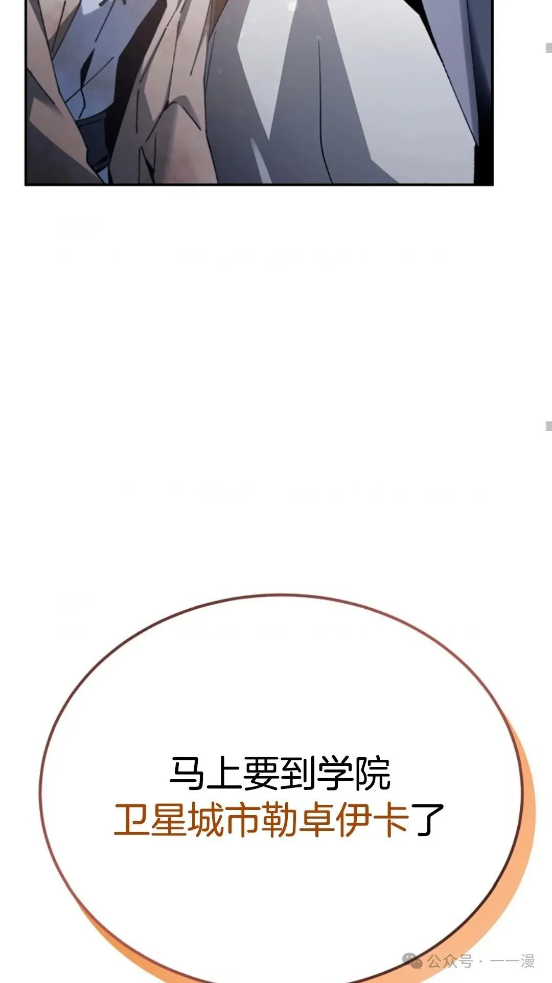 第5集 第28页