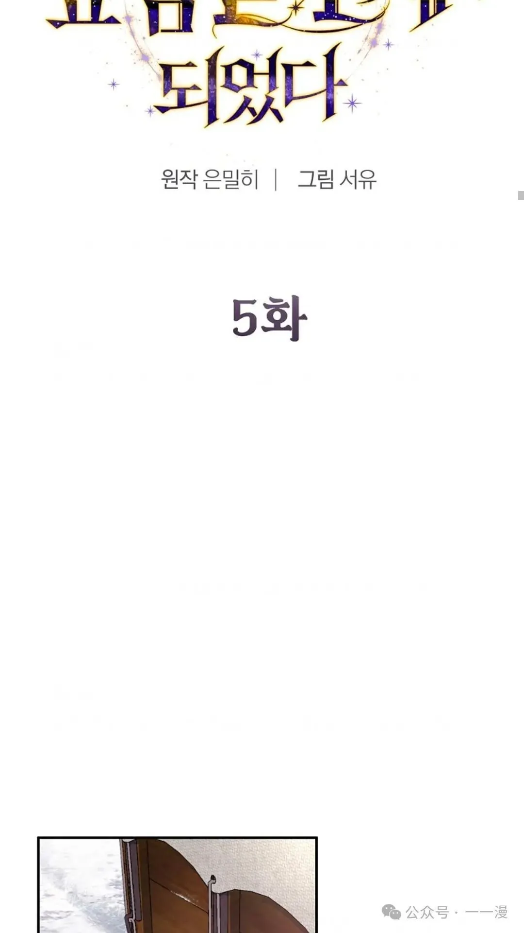 第5集 第30页