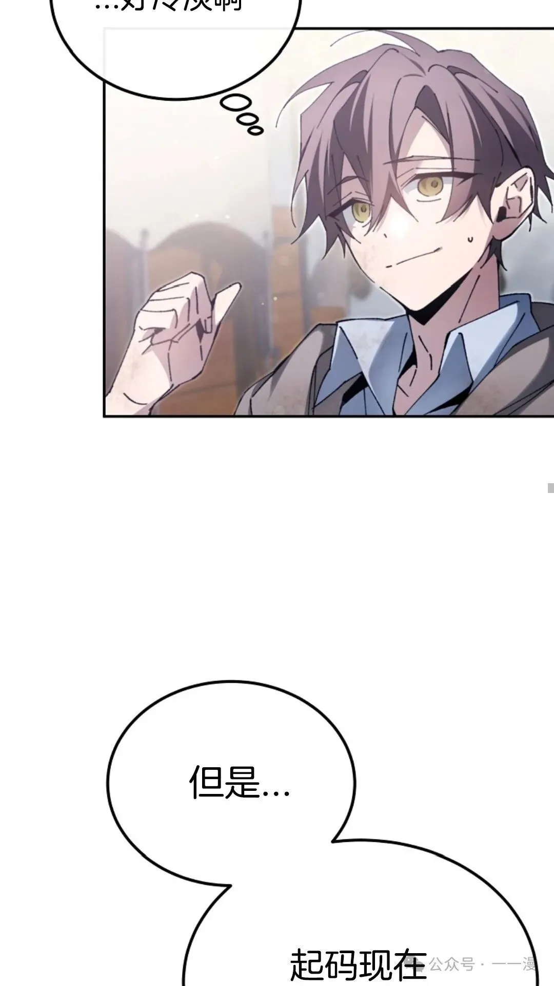 第5集 第38页