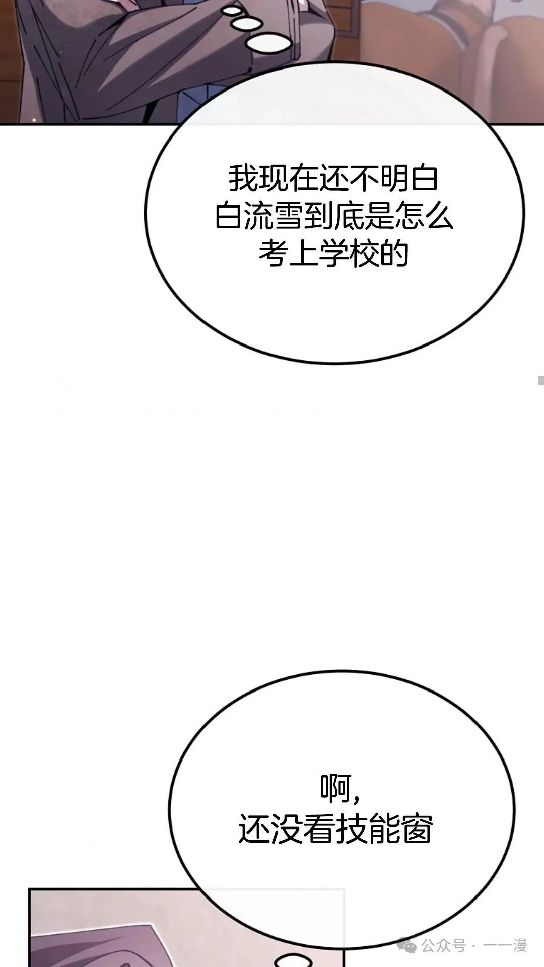 第5集 第50页