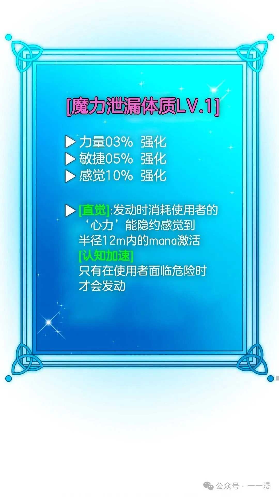第5集 第52页