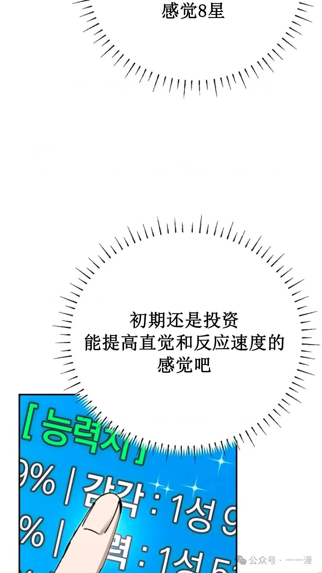 第5集 第68页