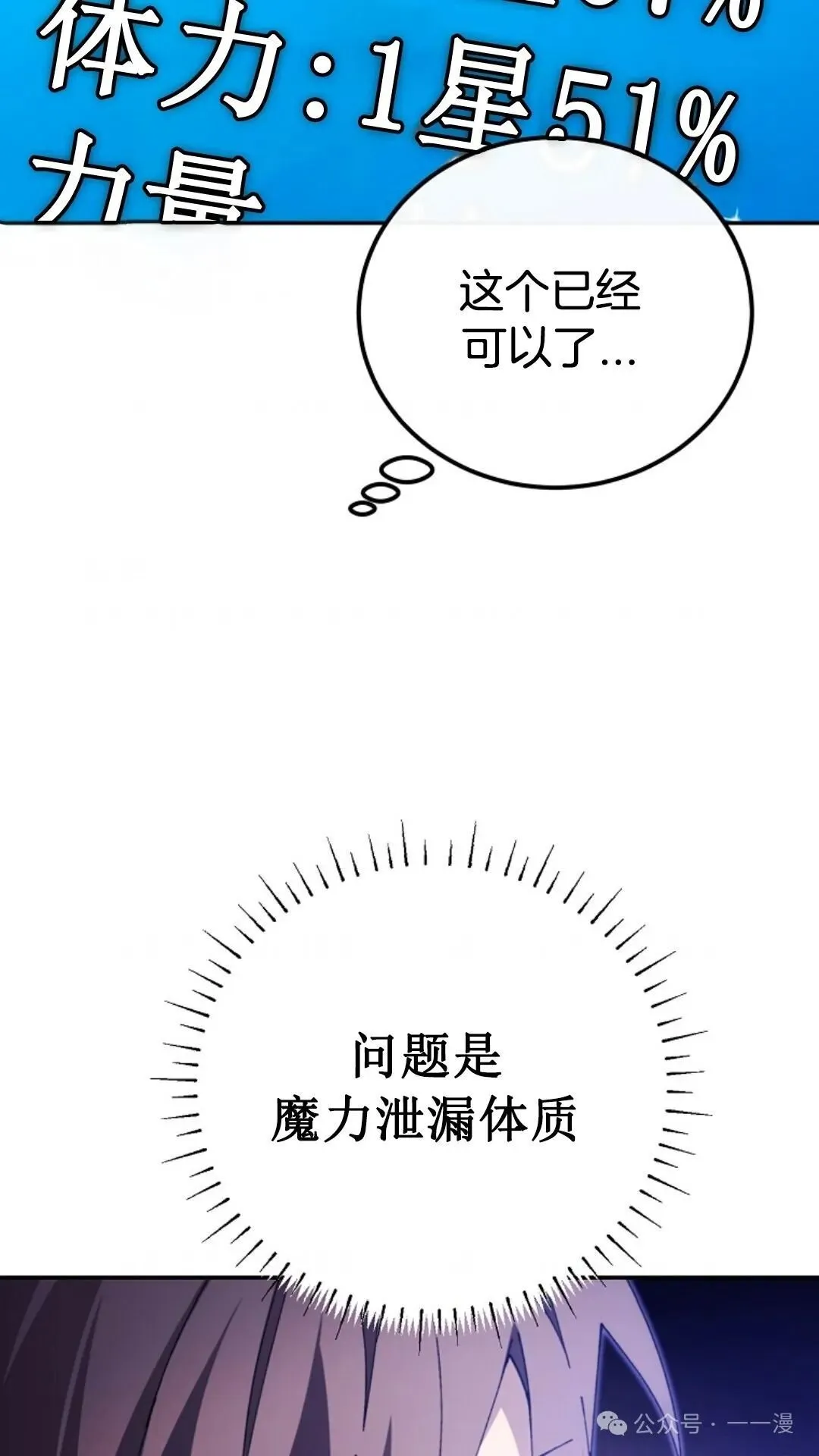 第5集 第70页