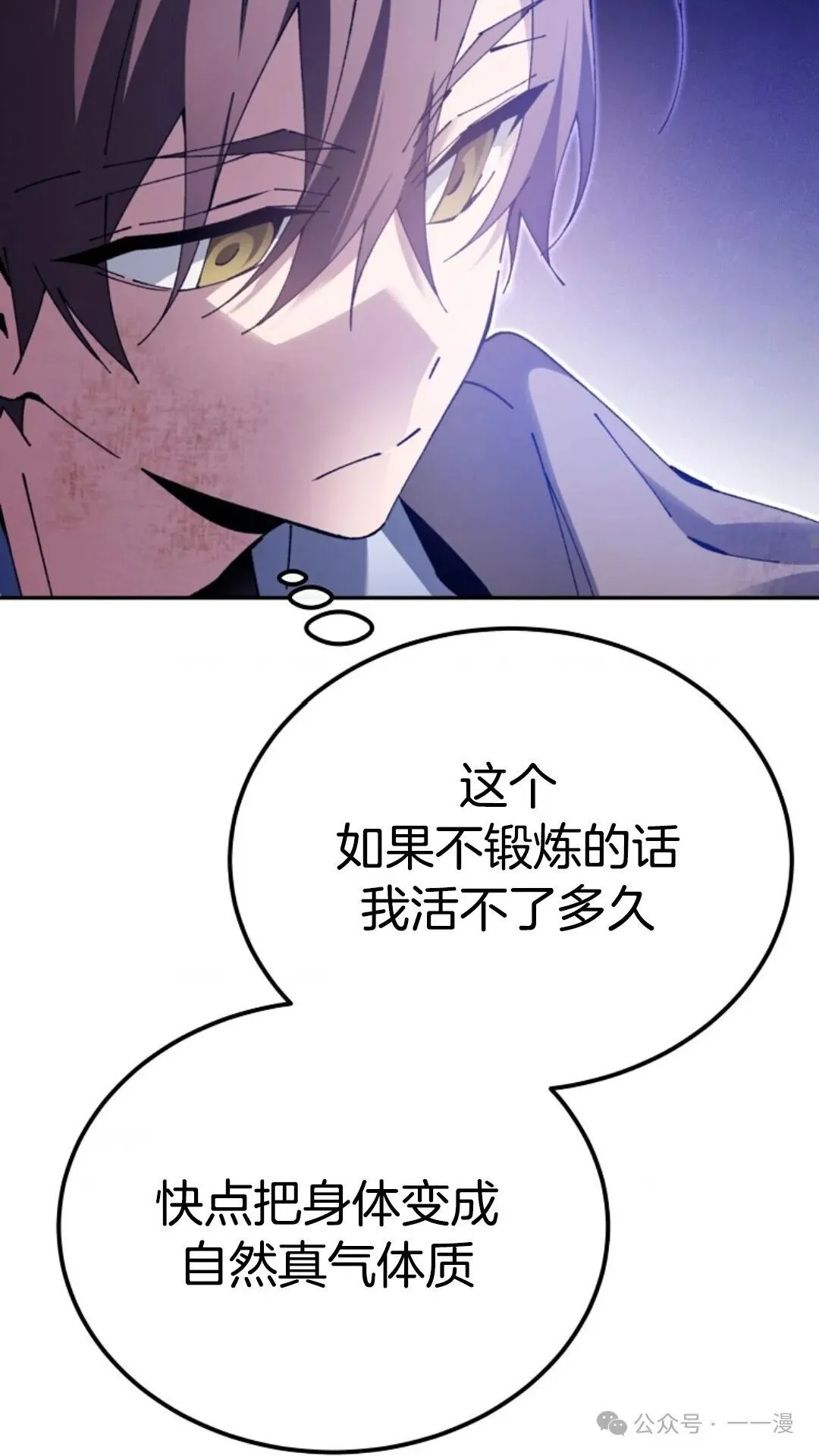 第5集 第71页