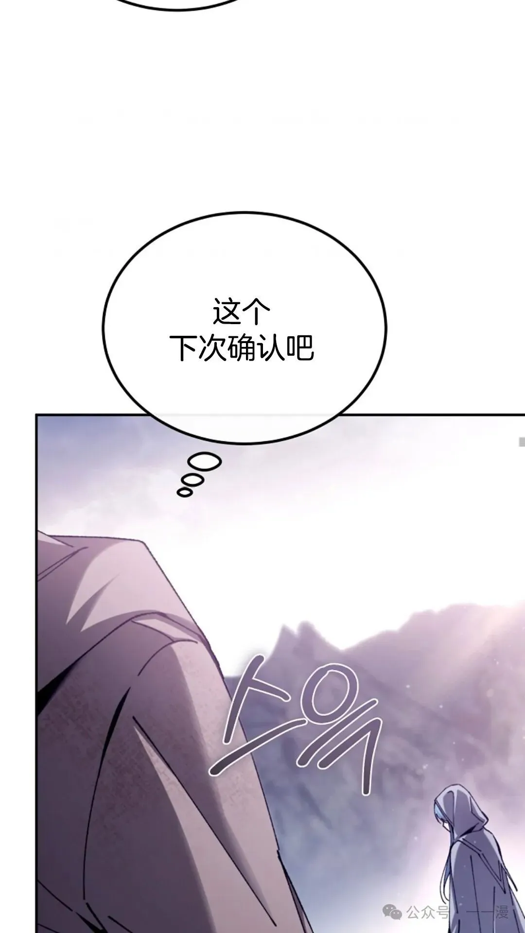 第5集 第78页