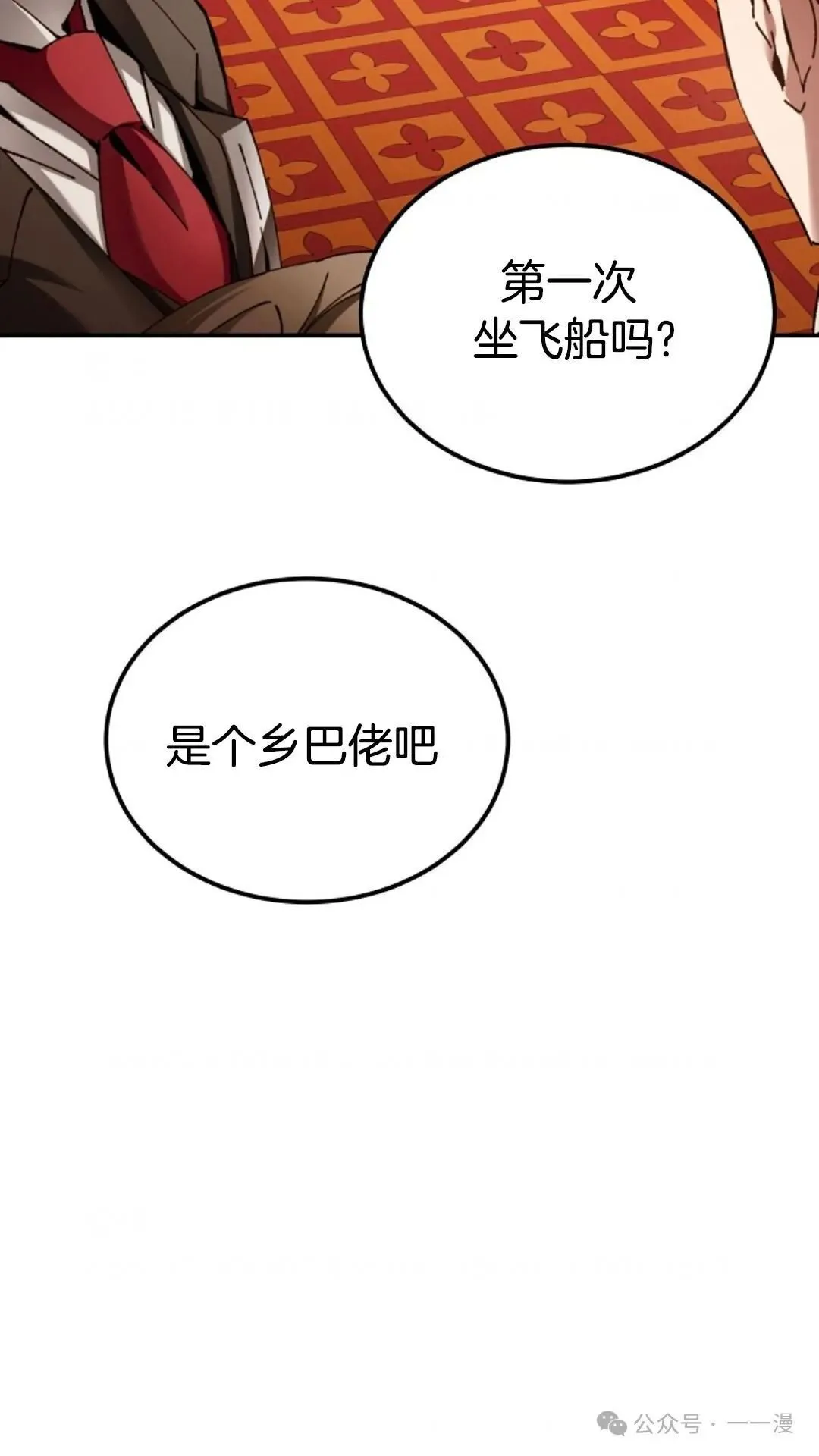 第5集 第87页