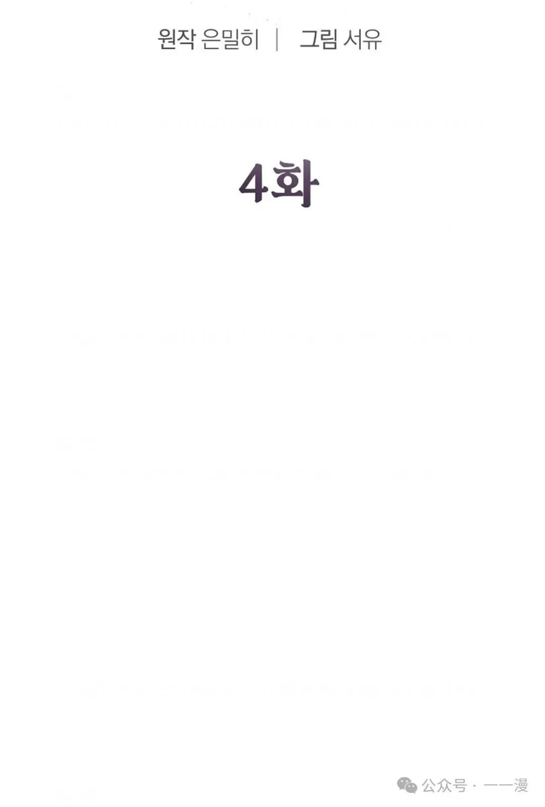 第4集 第17页