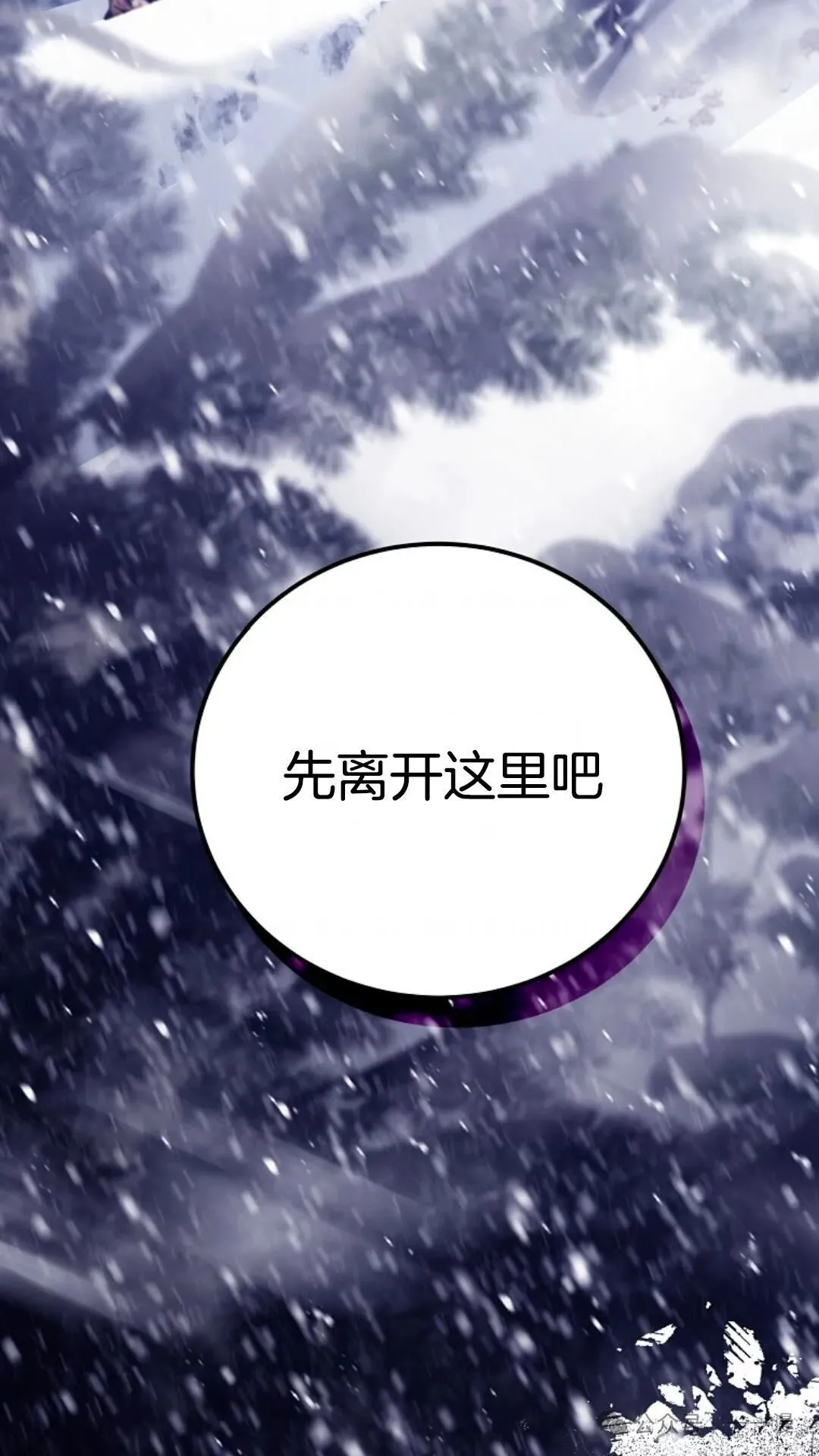 第4集 第20页