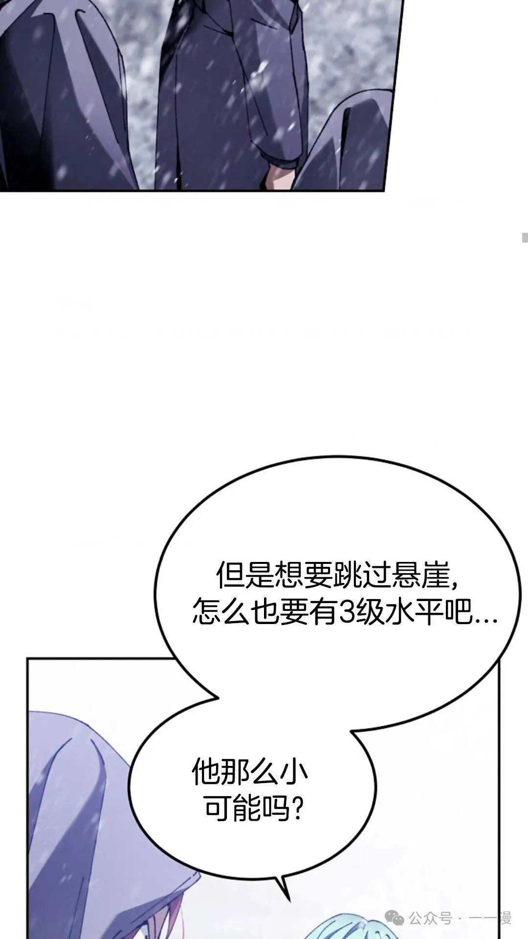 第4集 第41页