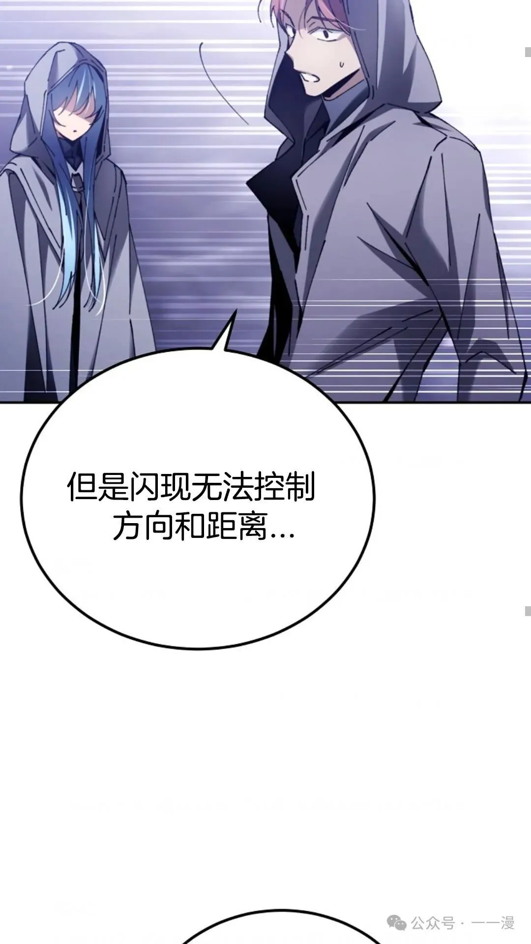 第4集 第54页