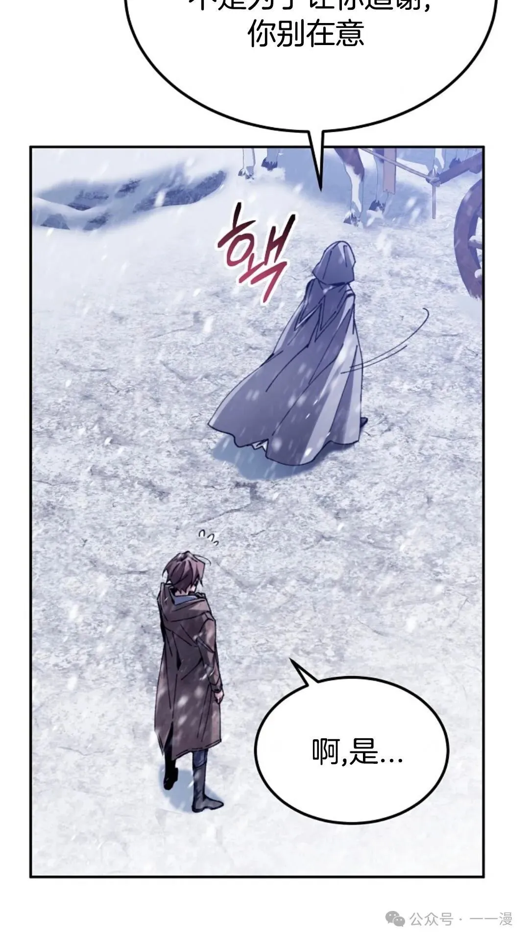 第4集 第118页