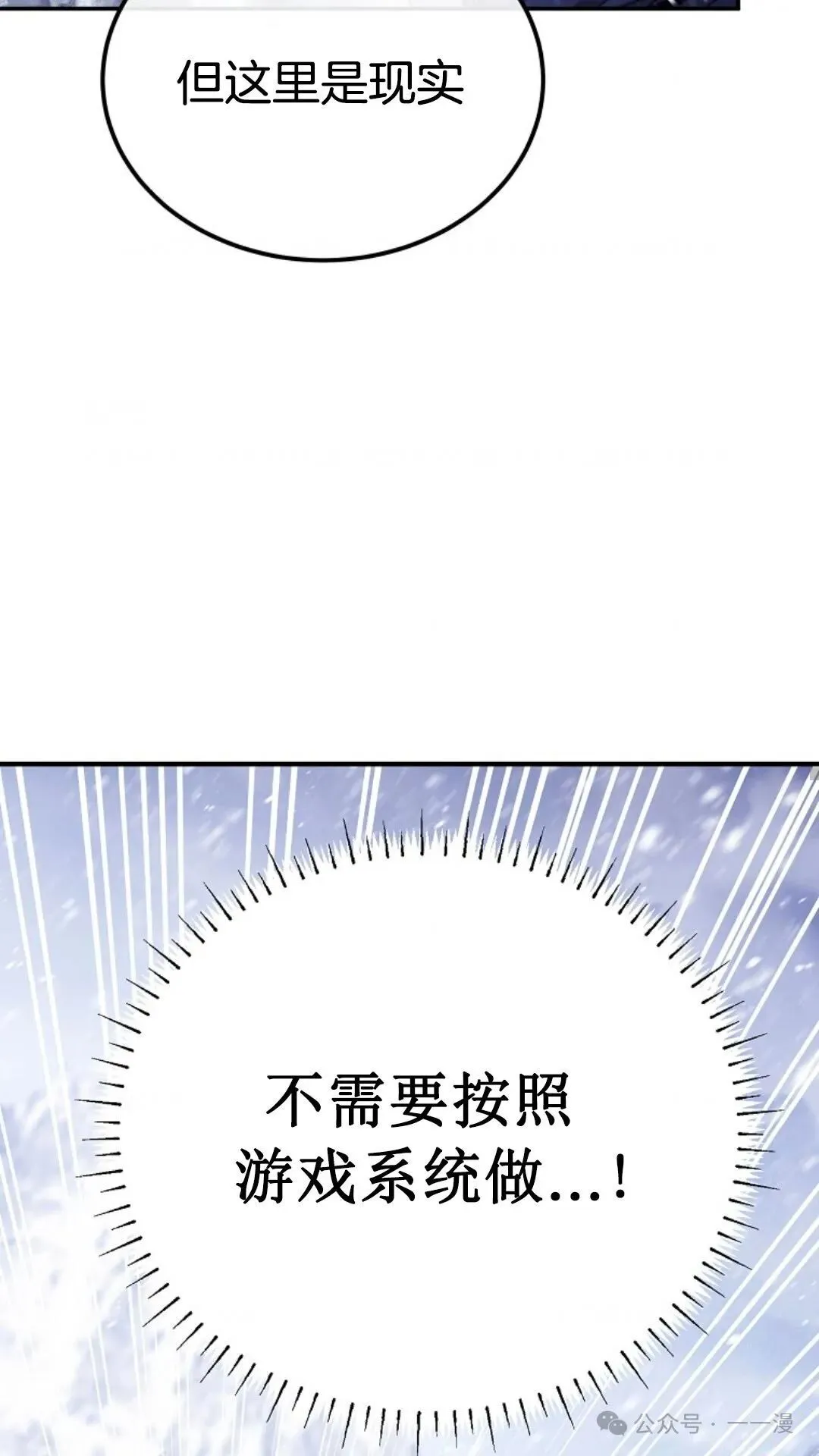 第3集 第8页