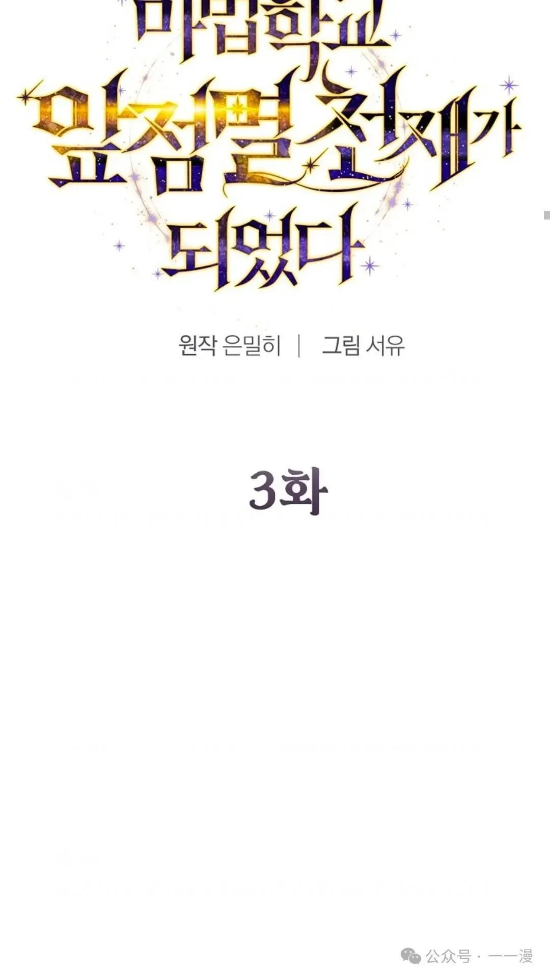 第3集 第16页
