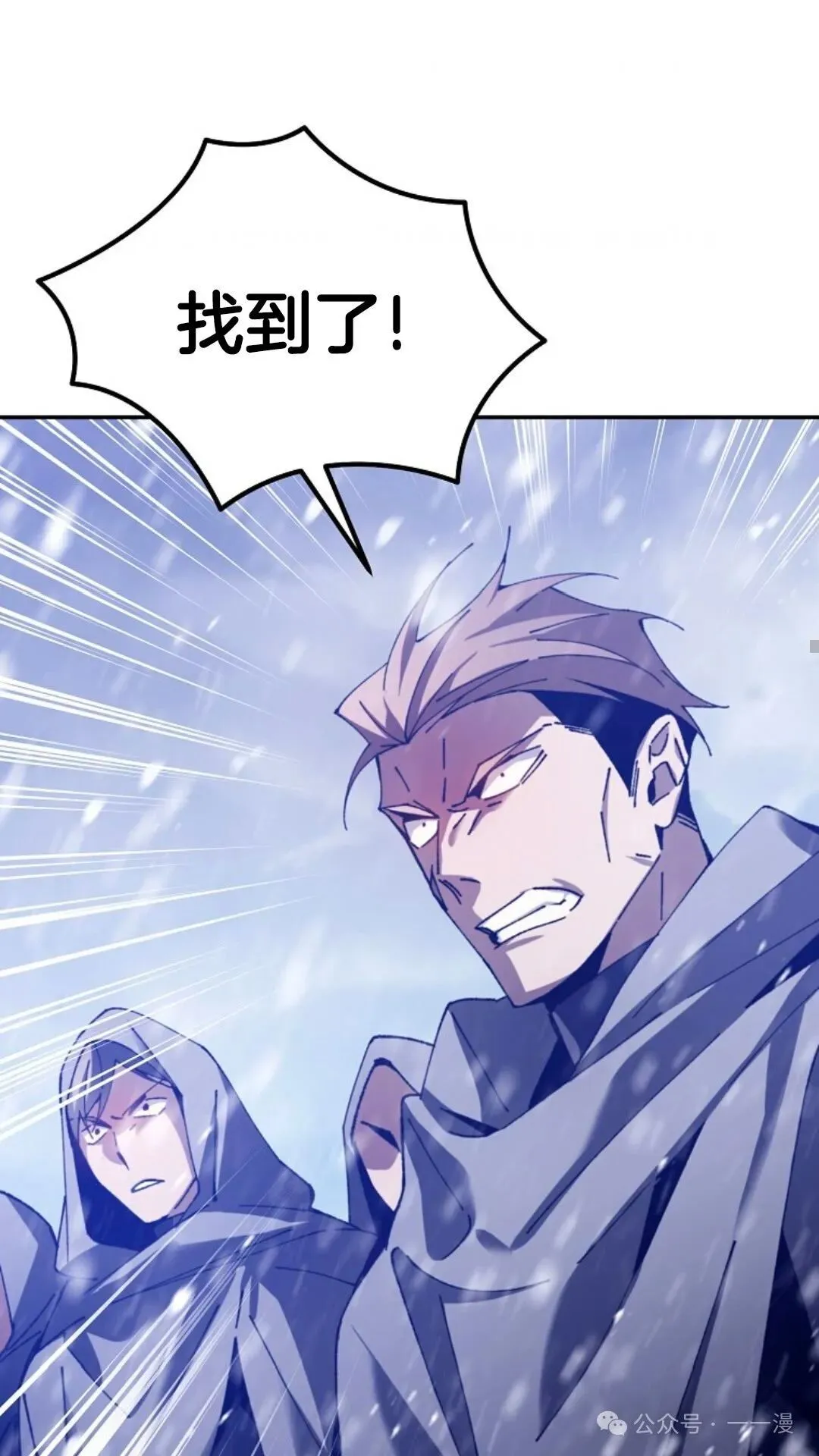 第3集 第20页