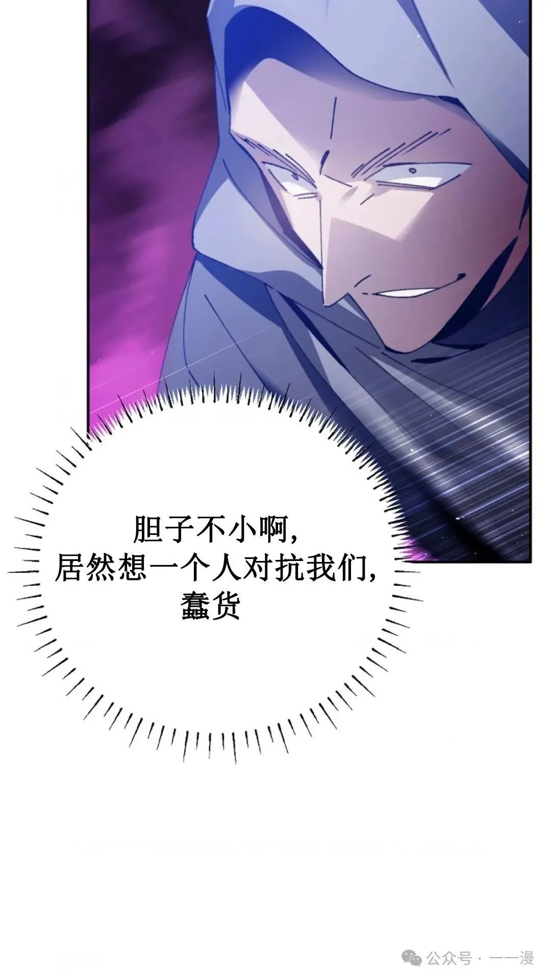 第3集 第25页