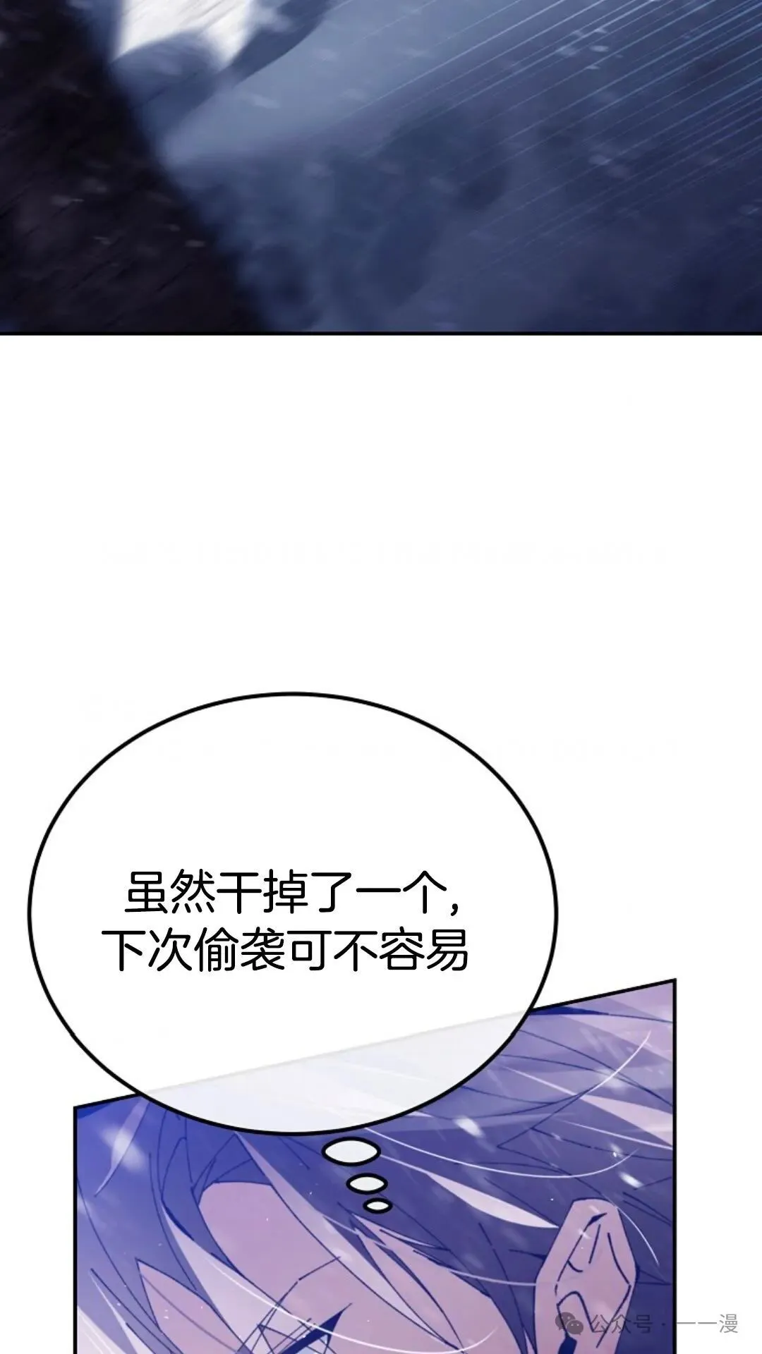 第3集 第50页