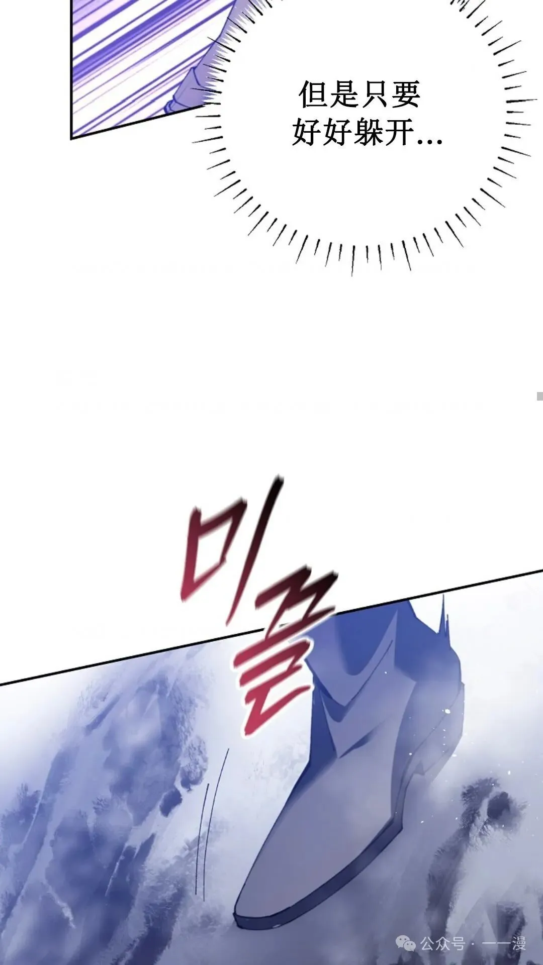 第3集 第56页