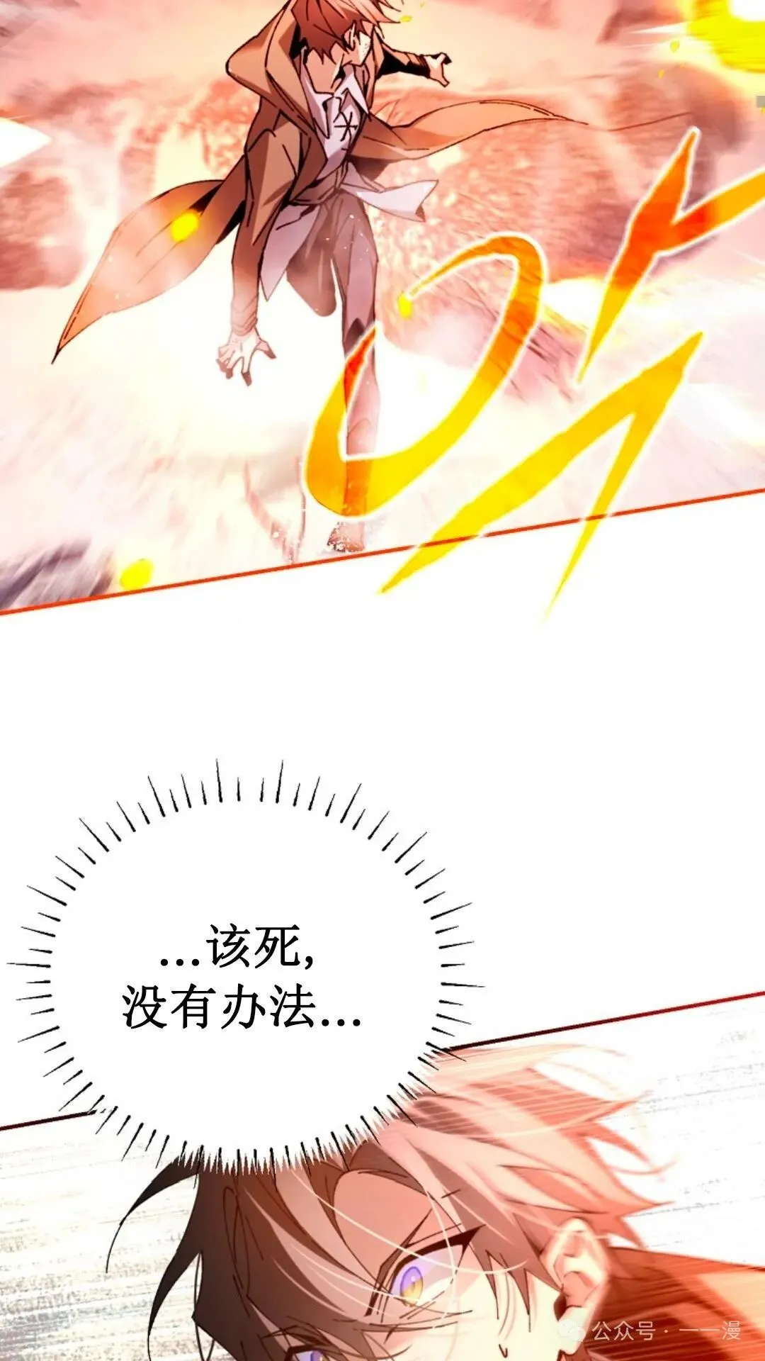 第3集 第66页